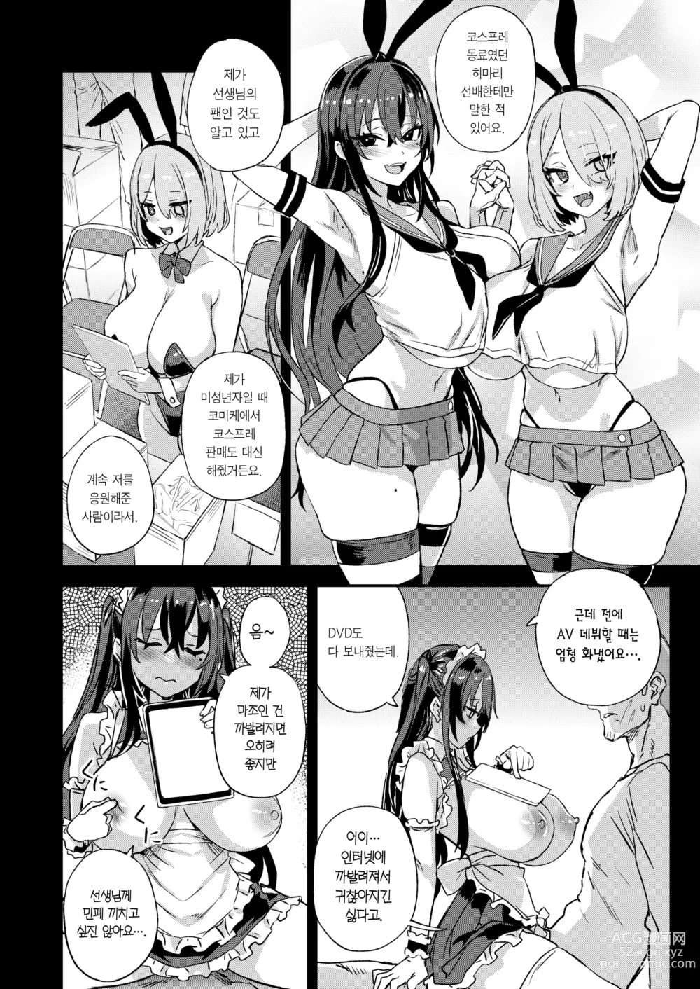 Page 49 of doujinshi 키죠인 선생의 에로망가 뇌