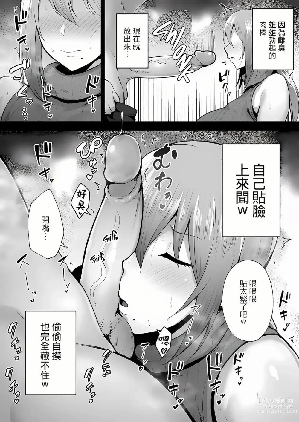 Page 49 of doujinshi 寝取られた爆乳元気妻ようこ ―家事代行先で年下セレブのオナホ妻にされました