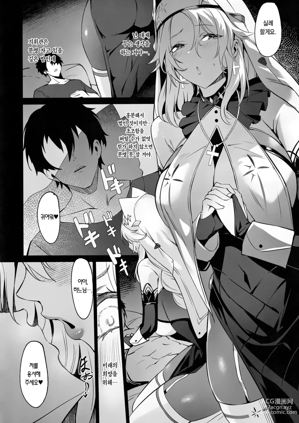 Page 7 of doujinshi 지휘관과 상담하다