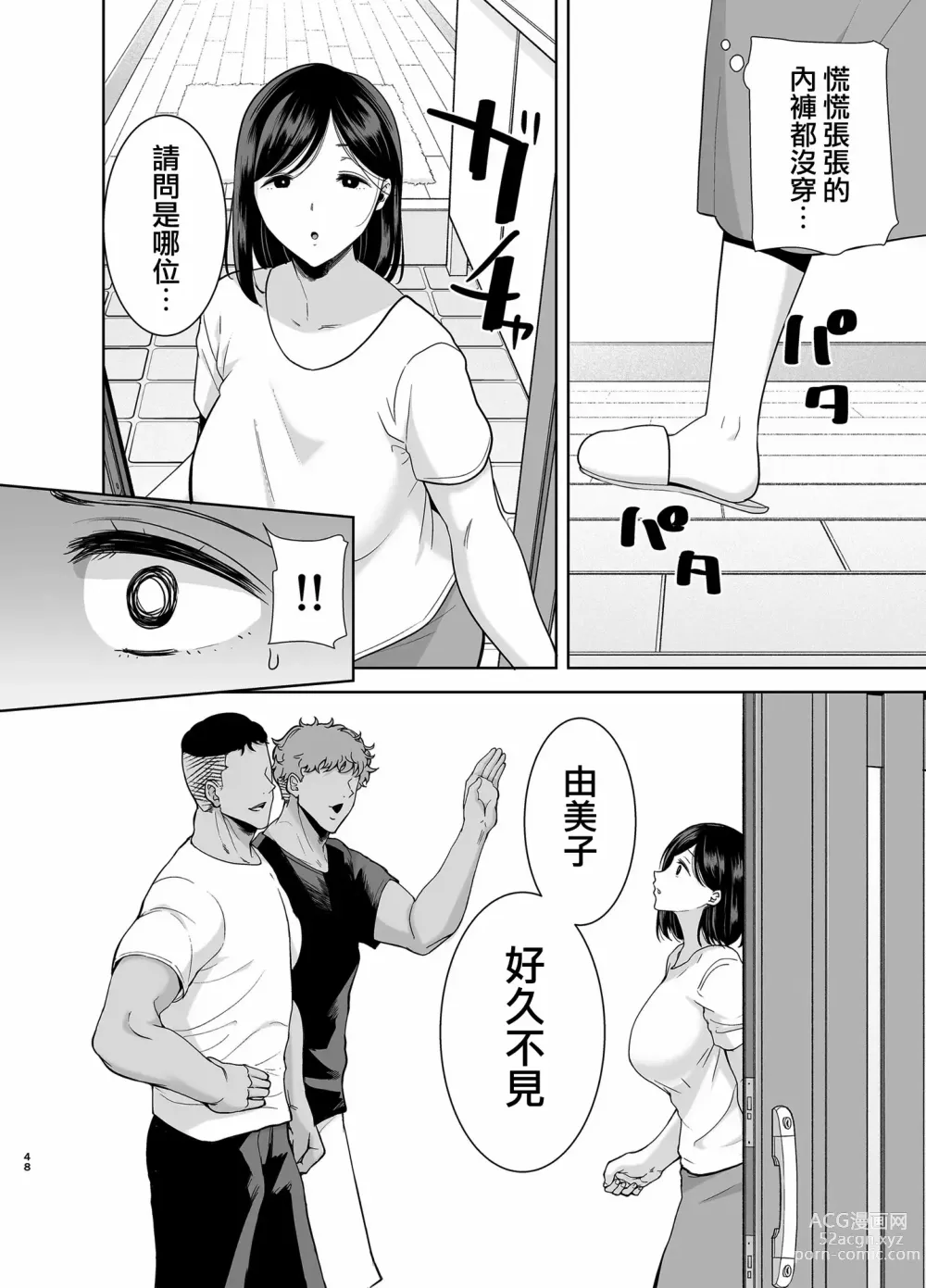 Page 151 of doujinshi 夏天的妻子 1+2