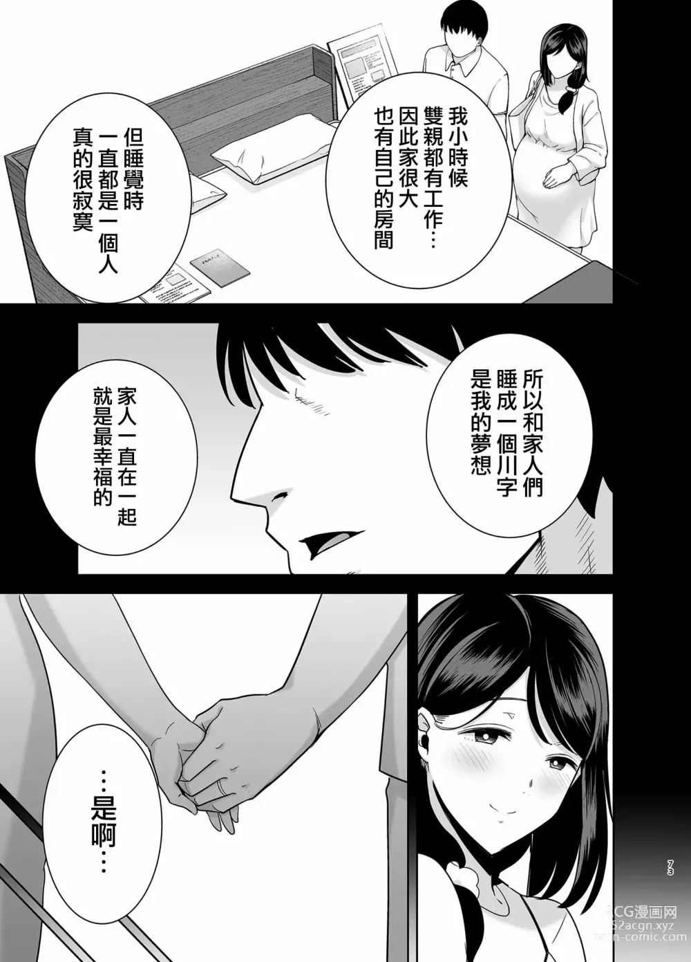 Page 176 of doujinshi 夏天的妻子 1+2