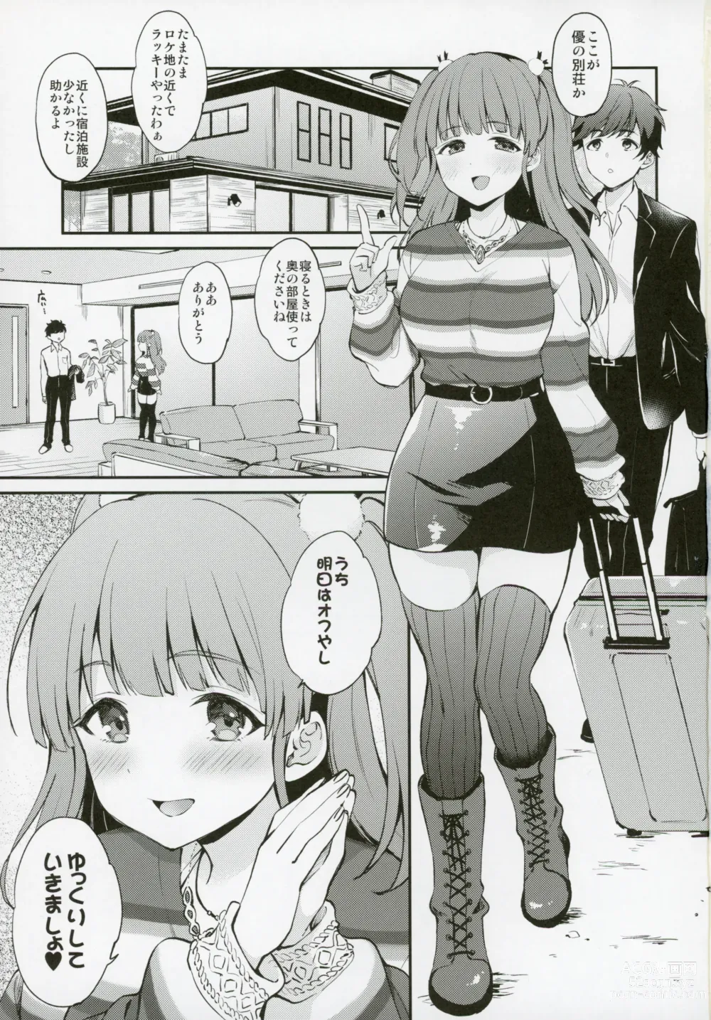 Page 2 of doujinshi Muramura Suzumura