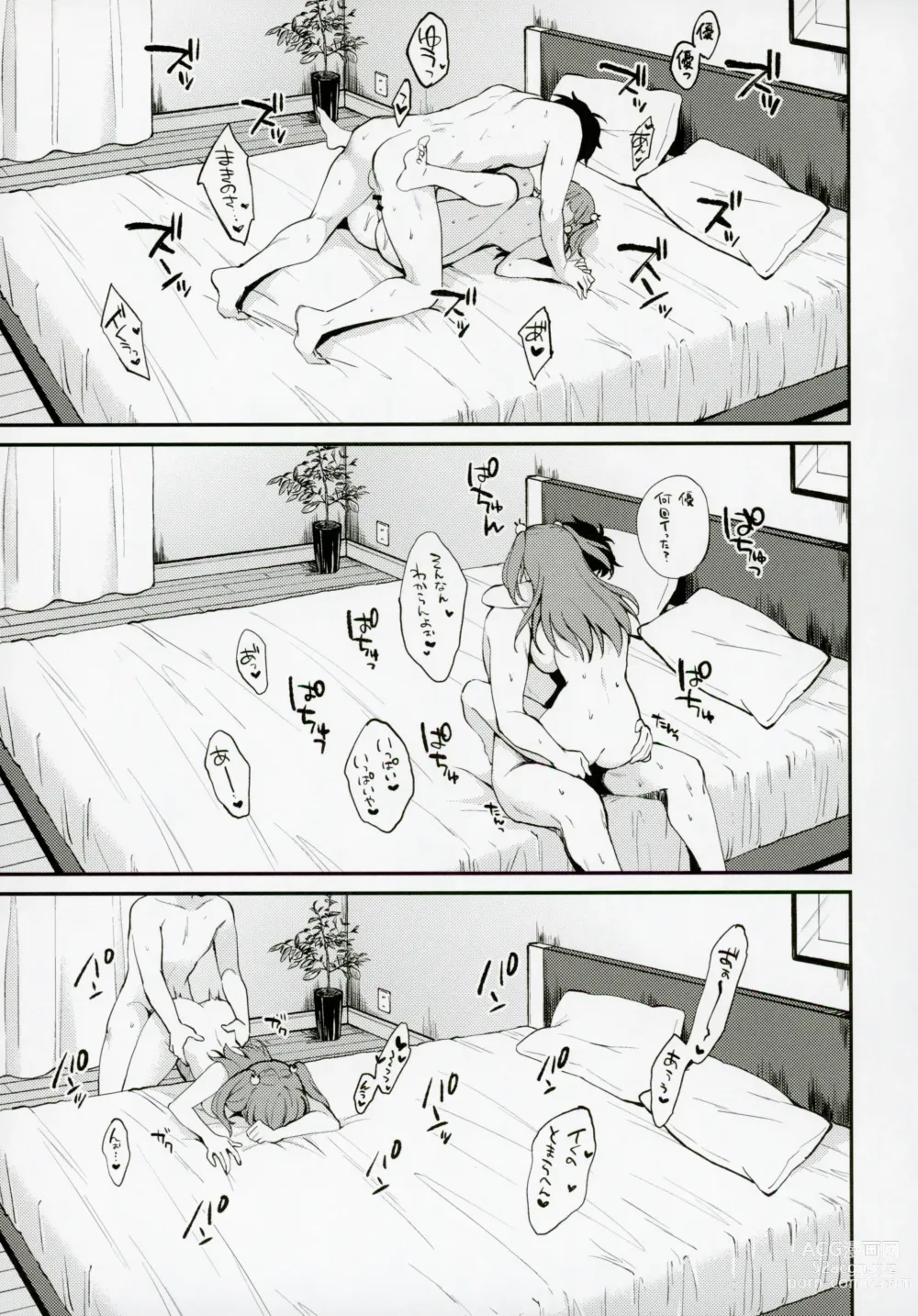 Page 22 of doujinshi Muramura Suzumura