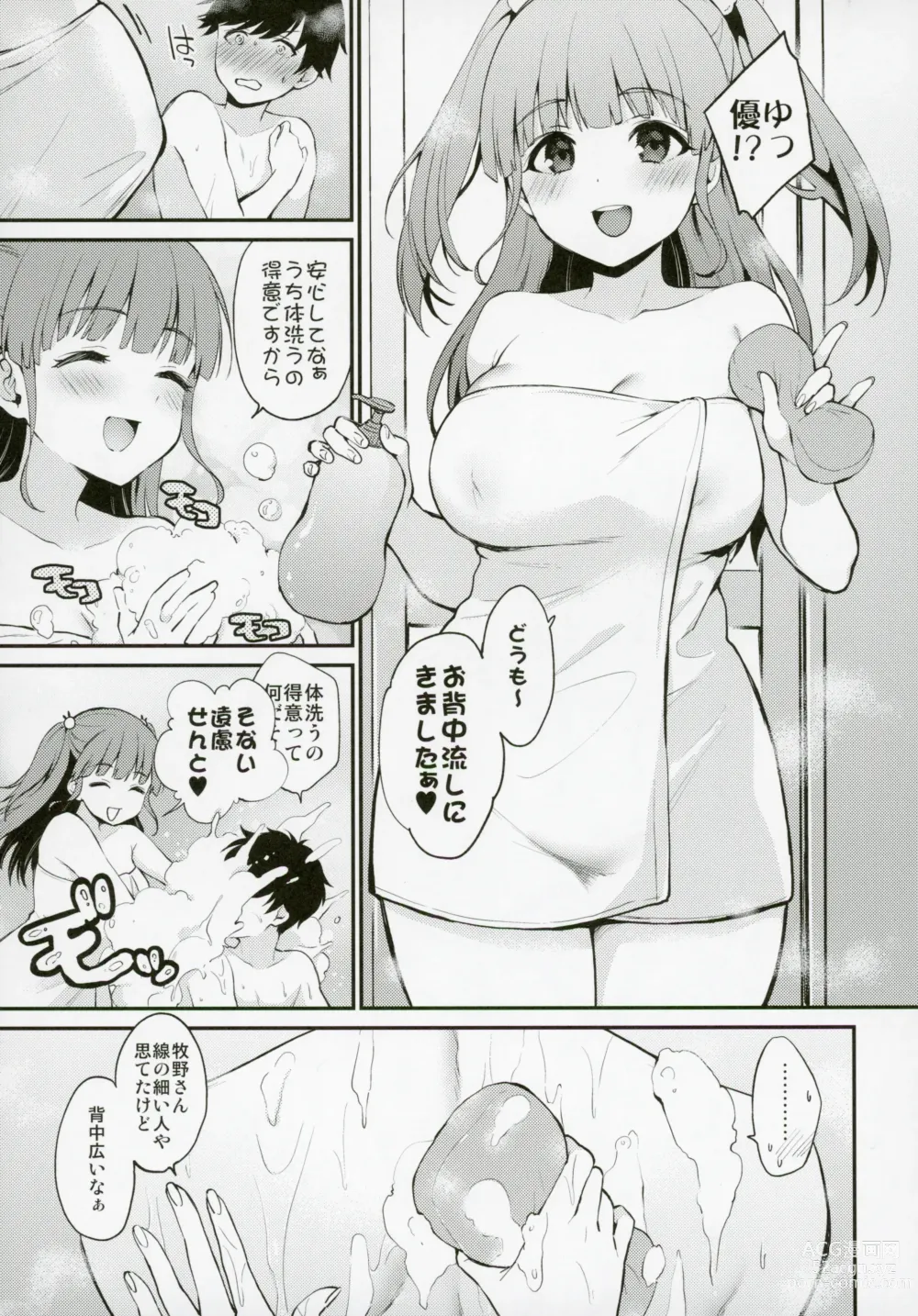 Page 4 of doujinshi Muramura Suzumura