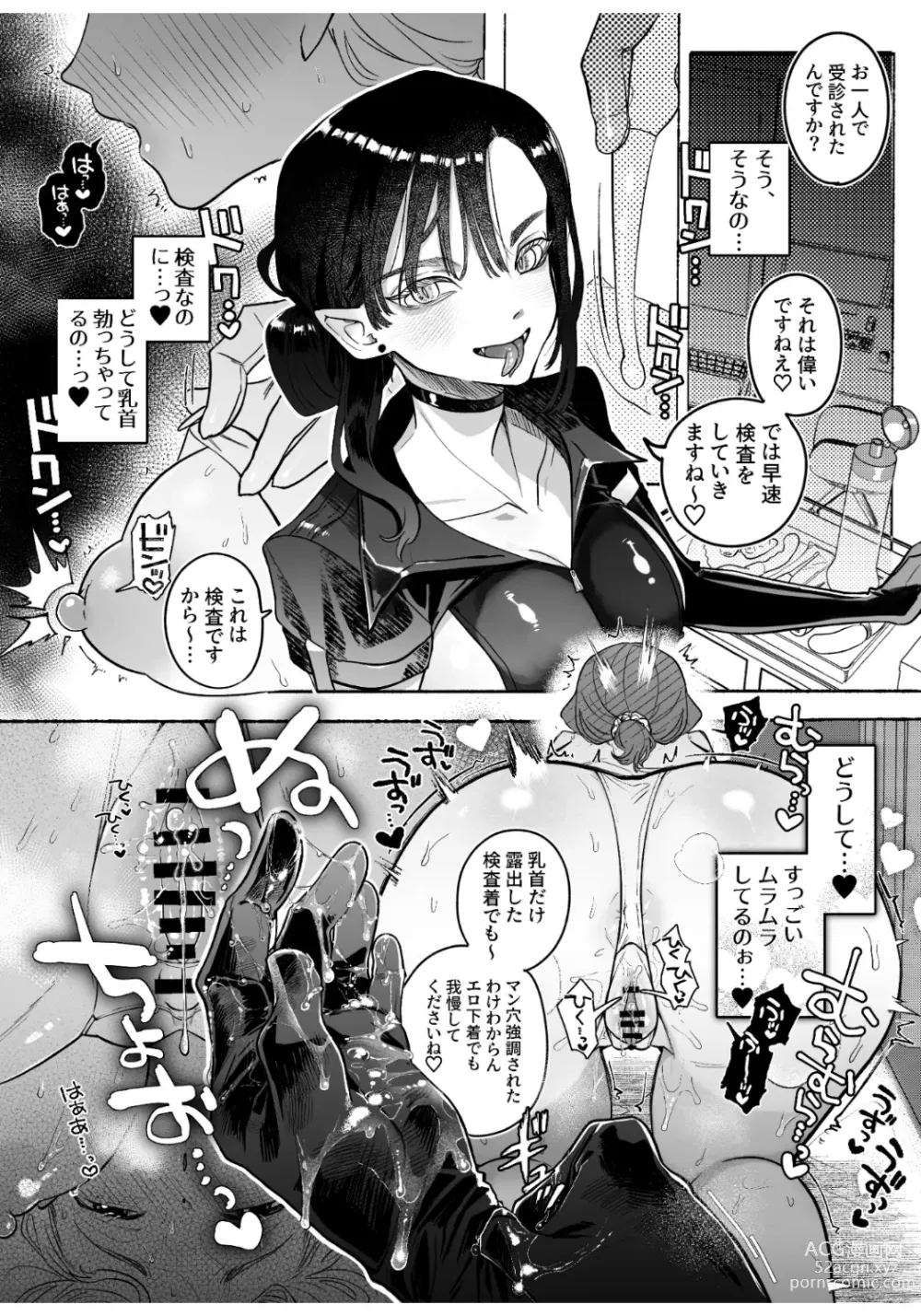 Page 23 of doujinshi Danna no inu ma ni inma shi yo~tsu