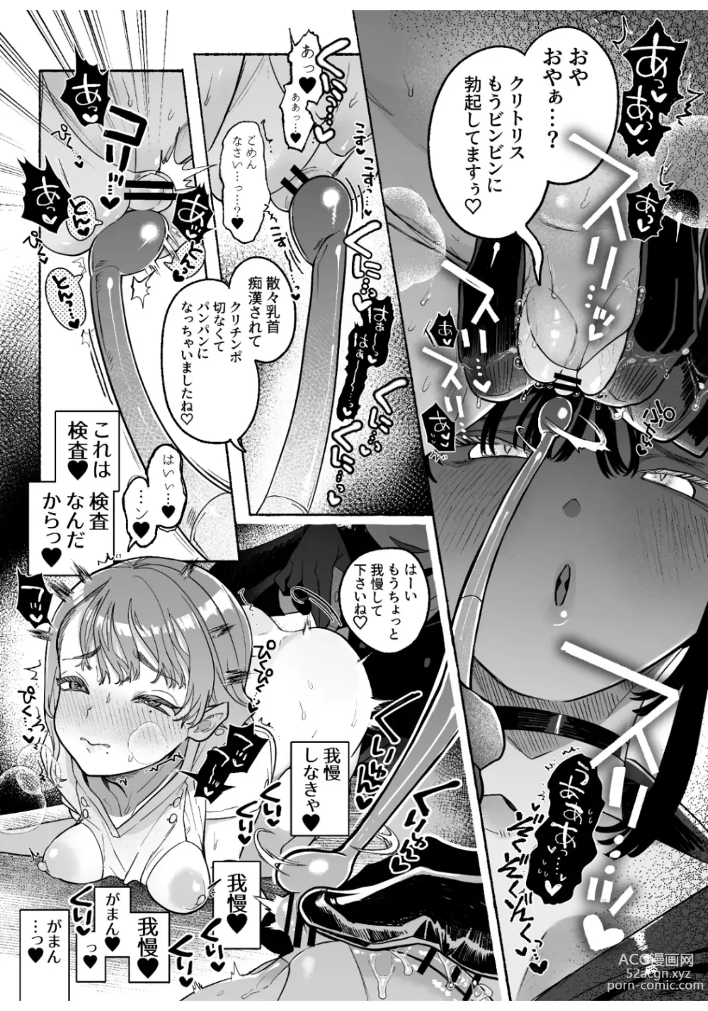 Page 24 of doujinshi Danna no inu ma ni inma shi yo~tsu