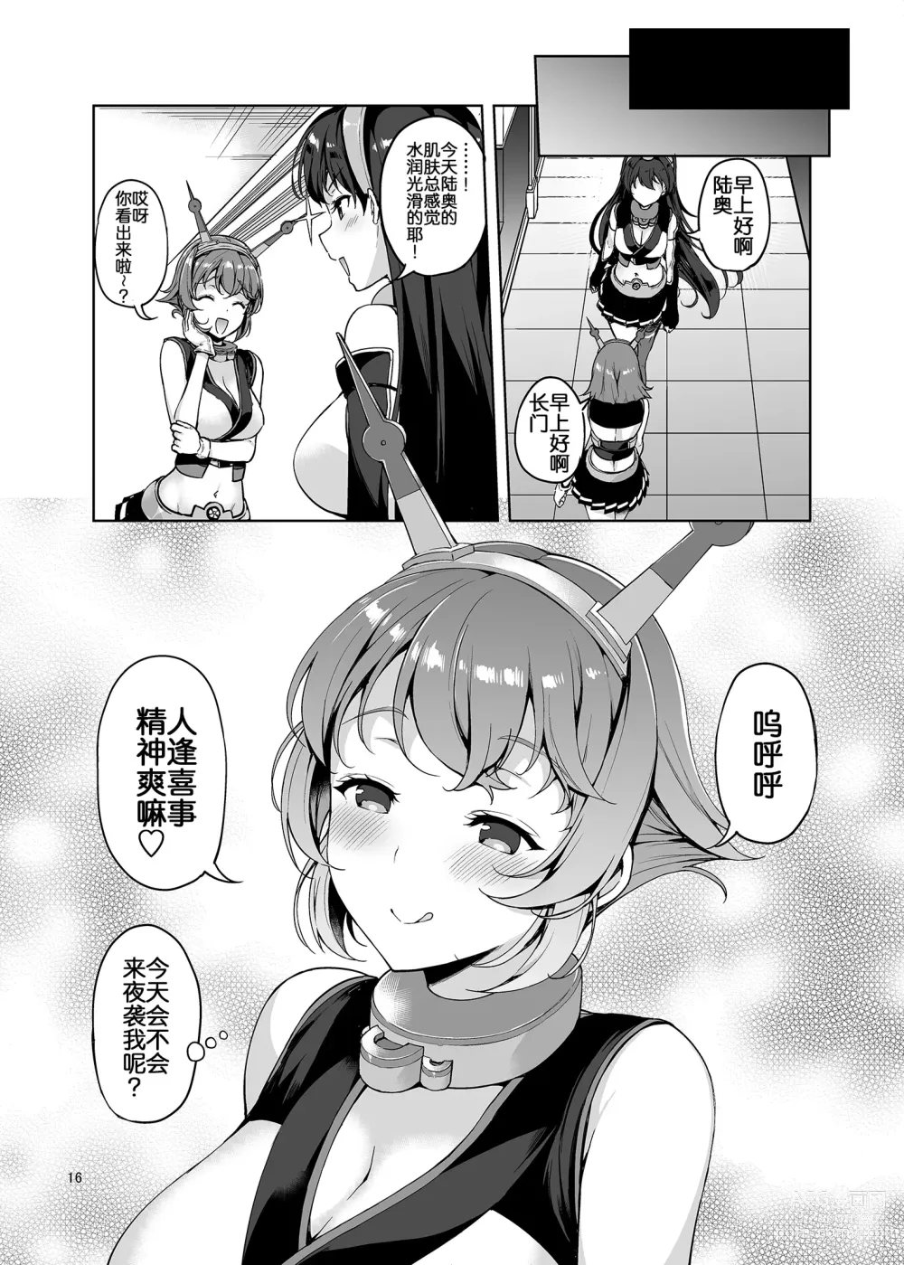 Page 16 of doujinshi Shota Teitoku ga Neteiru Mutsu ni Itazura suru Hanashi