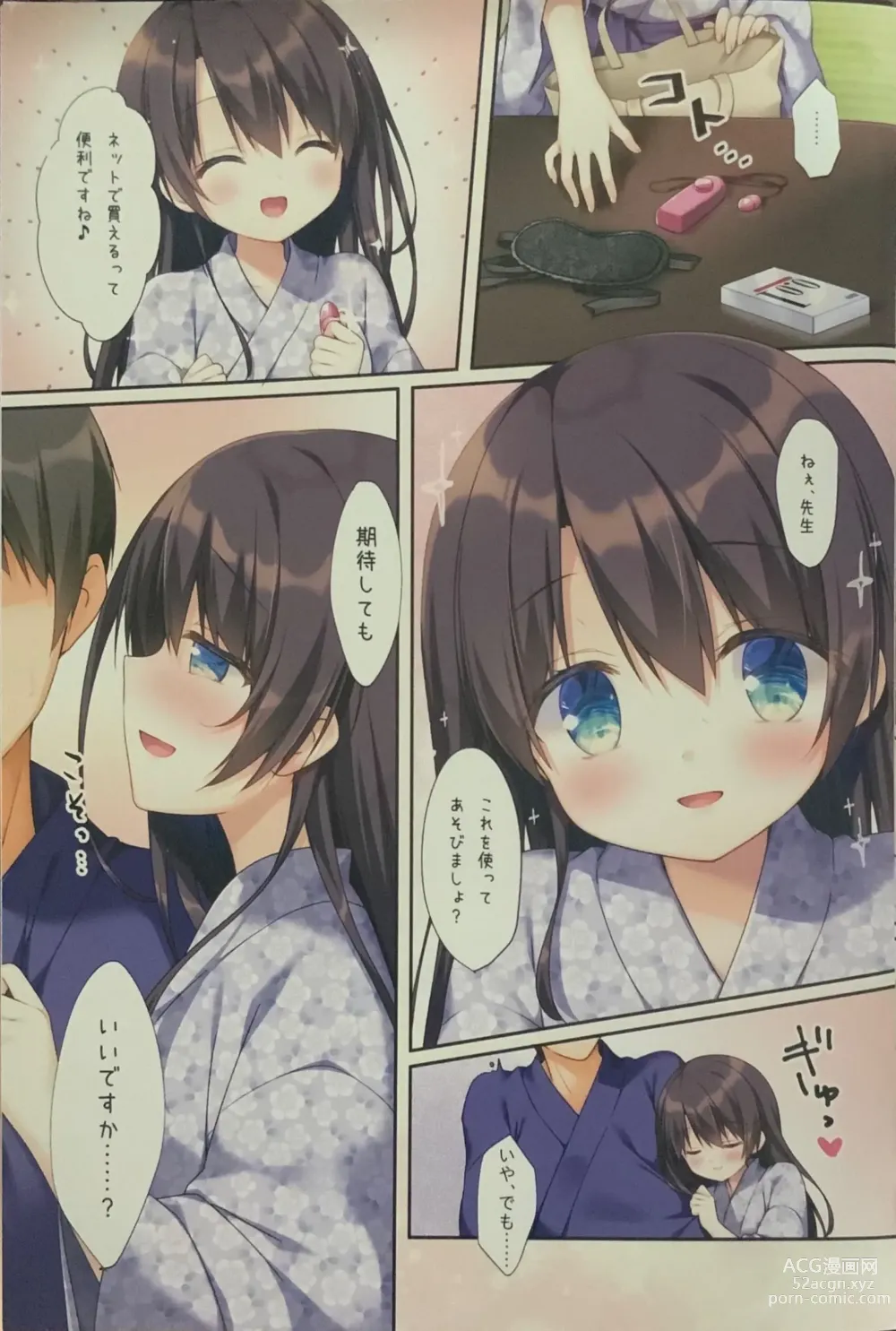 Page 6 of doujinshi Futago Shimai no Asobikata 1