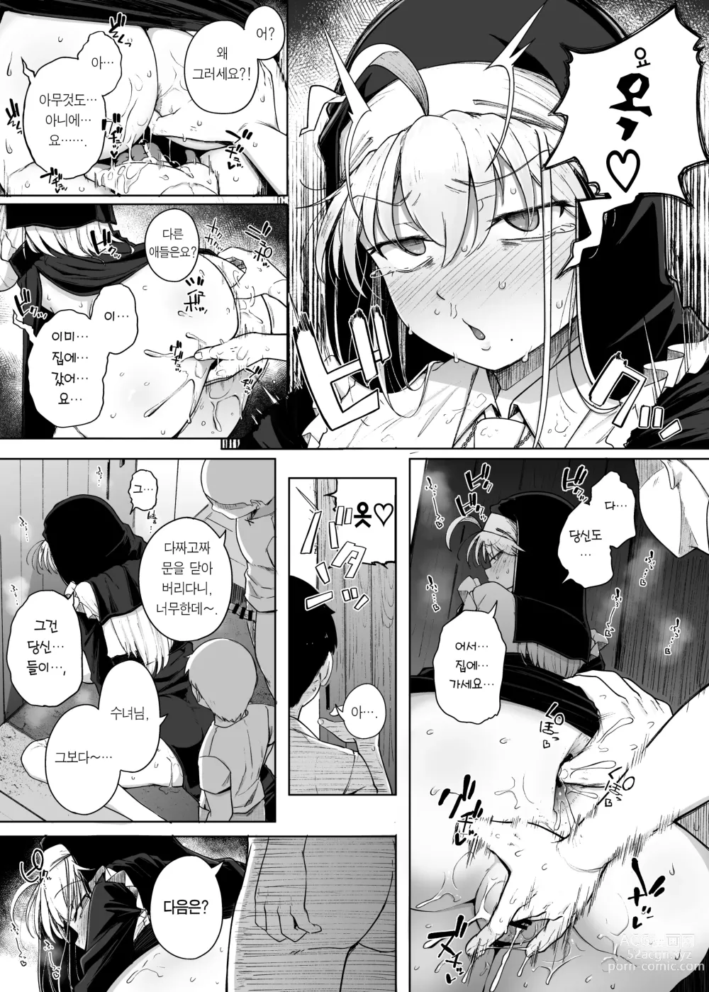 Page 39 of doujinshi 참회 구멍 3