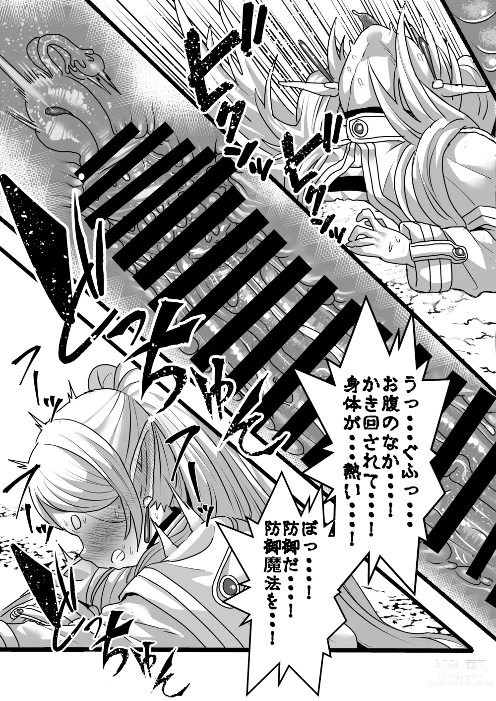 Page 16 of doujinshi Frieren to Kankaku Shadan Ana