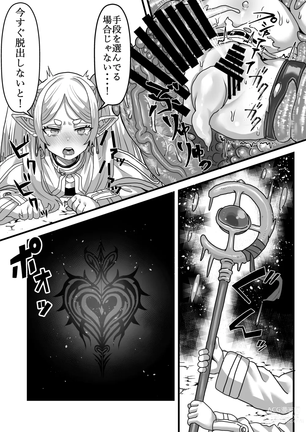 Page 20 of doujinshi Frieren to Kankaku Shadan Ana