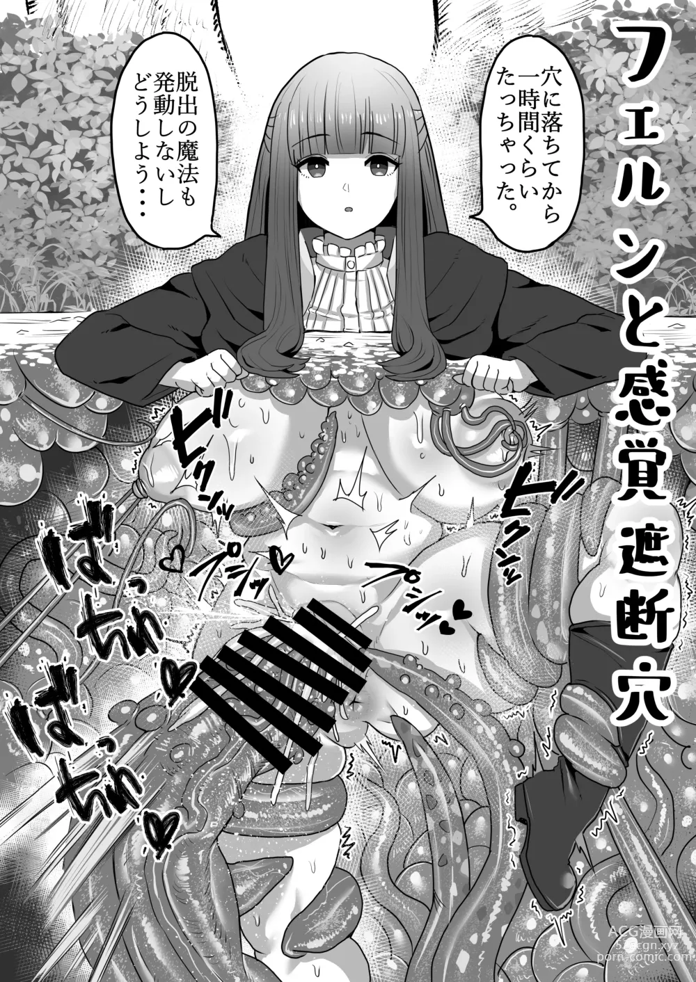 Page 39 of doujinshi Frieren to Kankaku Shadan Ana