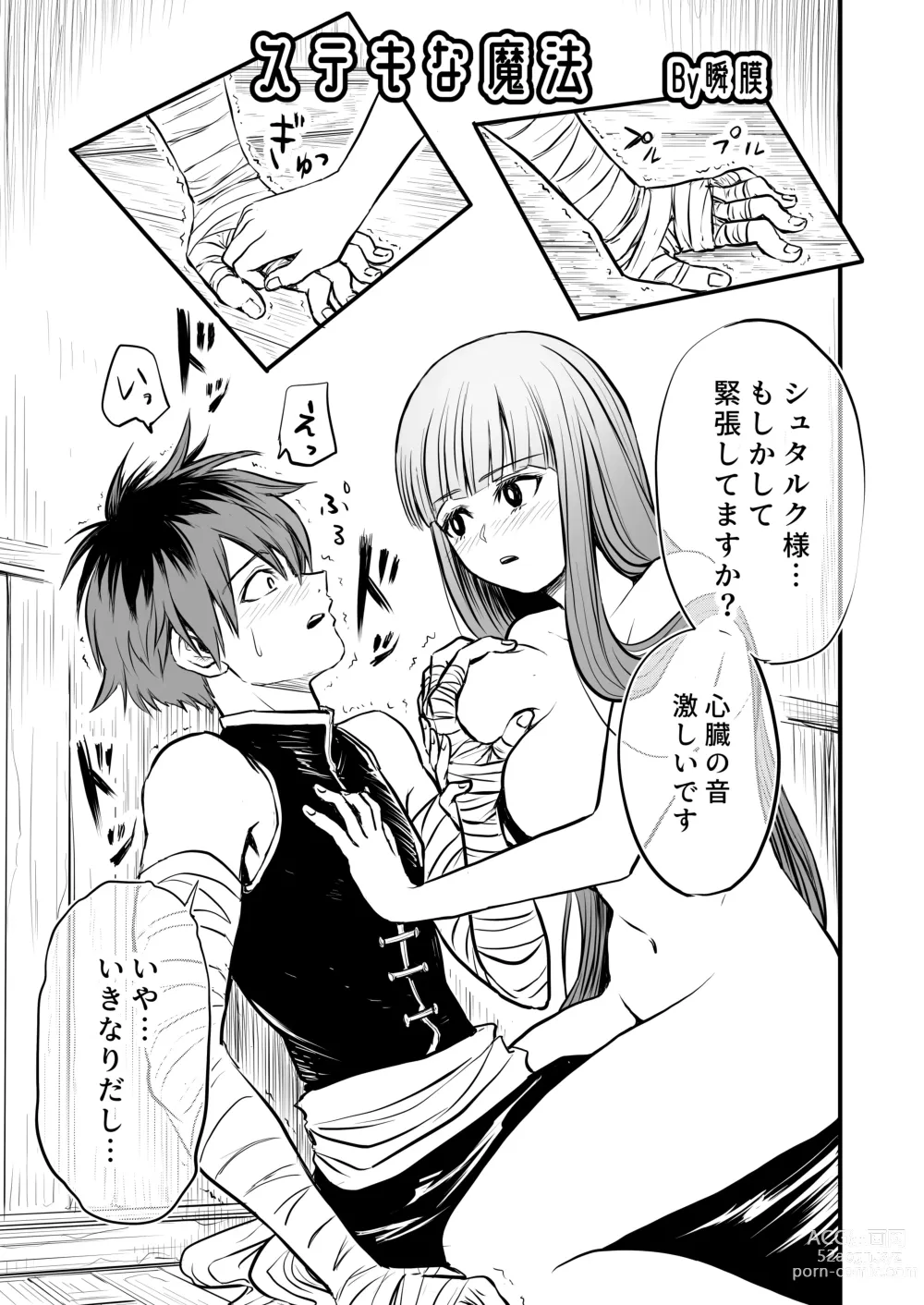 Page 42 of doujinshi Frieren to Kankaku Shadan Ana