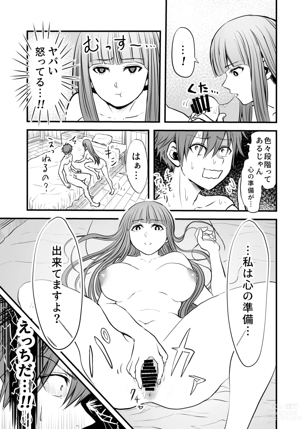 Page 44 of doujinshi Frieren to Kankaku Shadan Ana