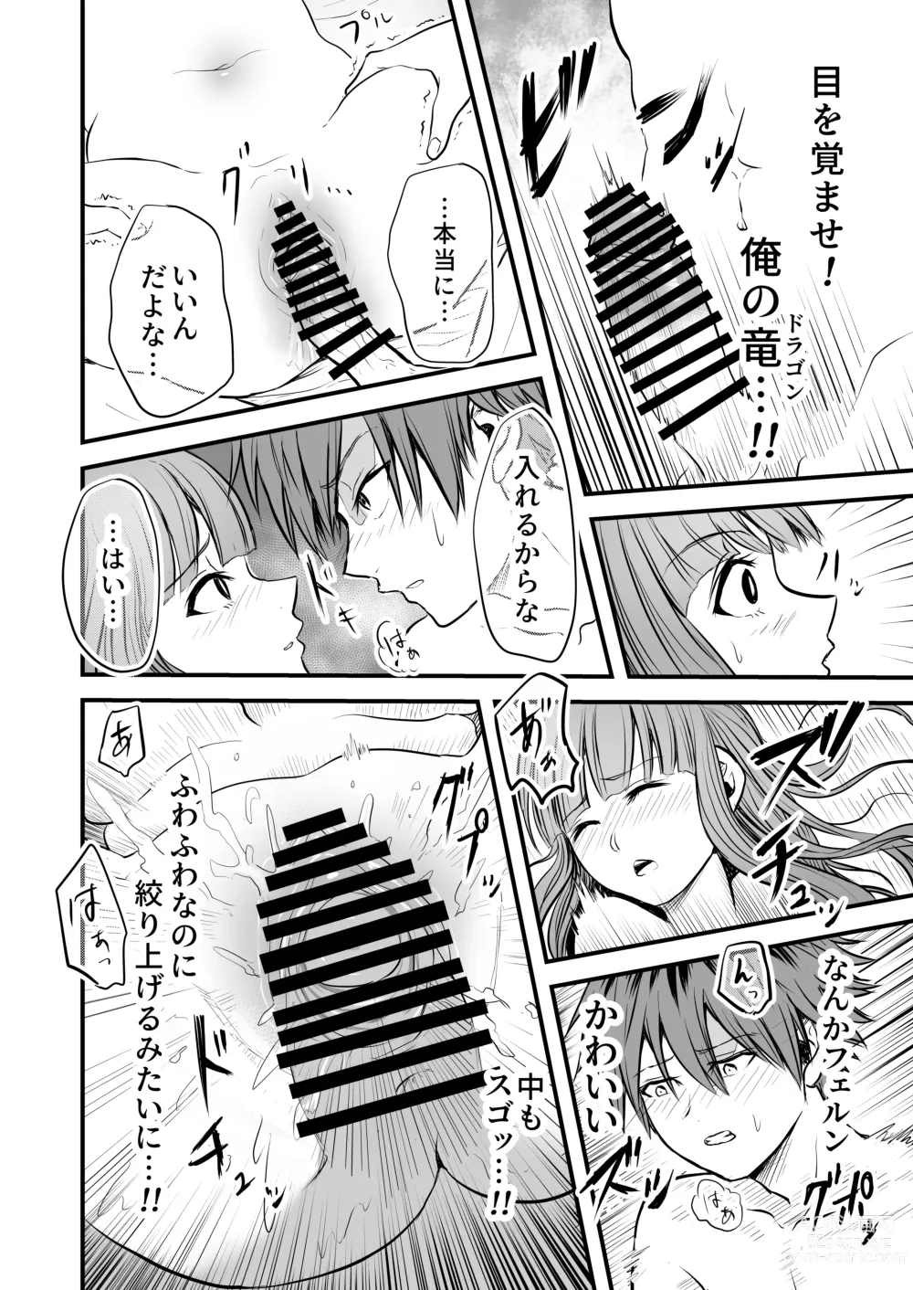 Page 45 of doujinshi Frieren to Kankaku Shadan Ana