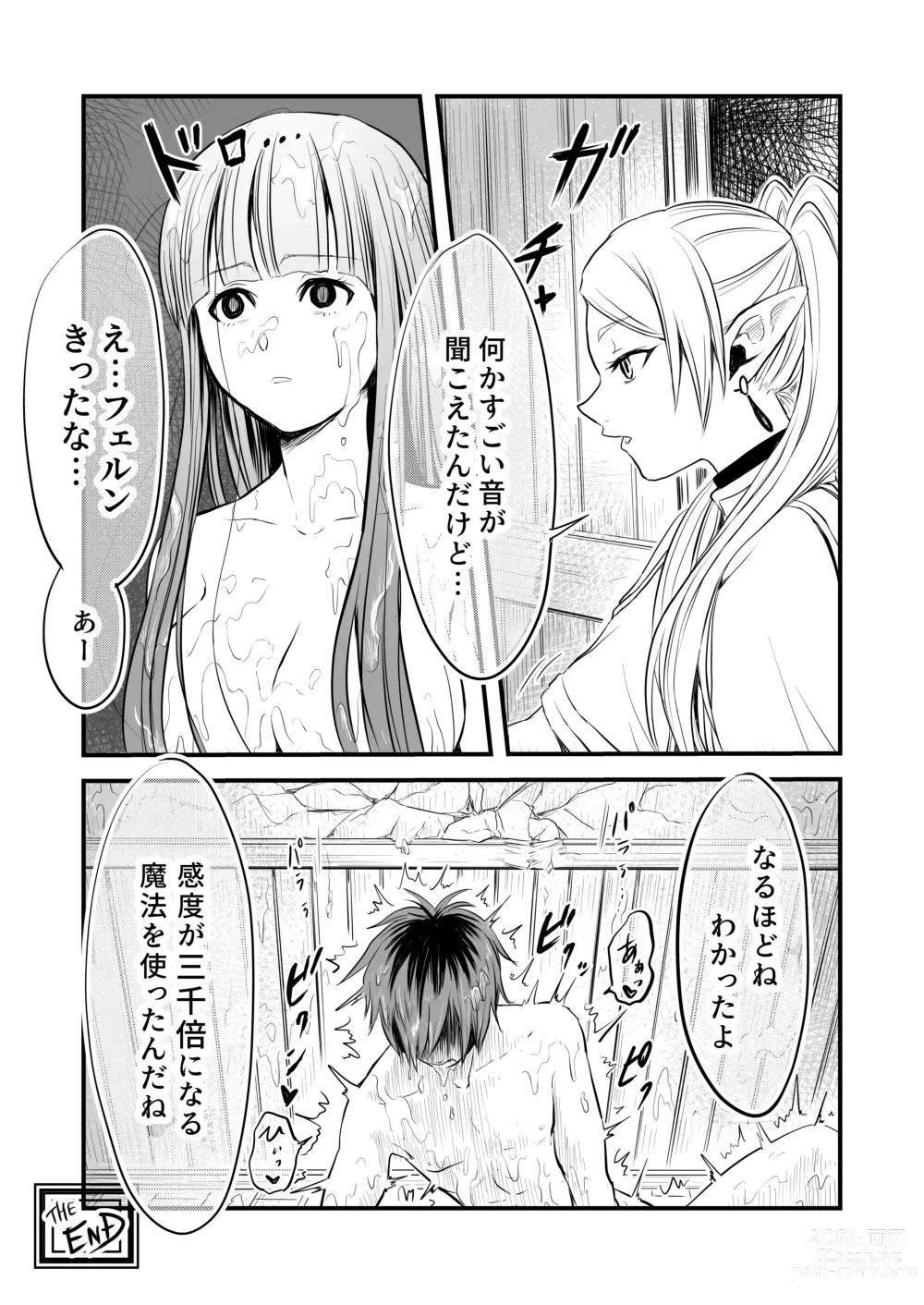 Page 48 of doujinshi Frieren to Kankaku Shadan Ana