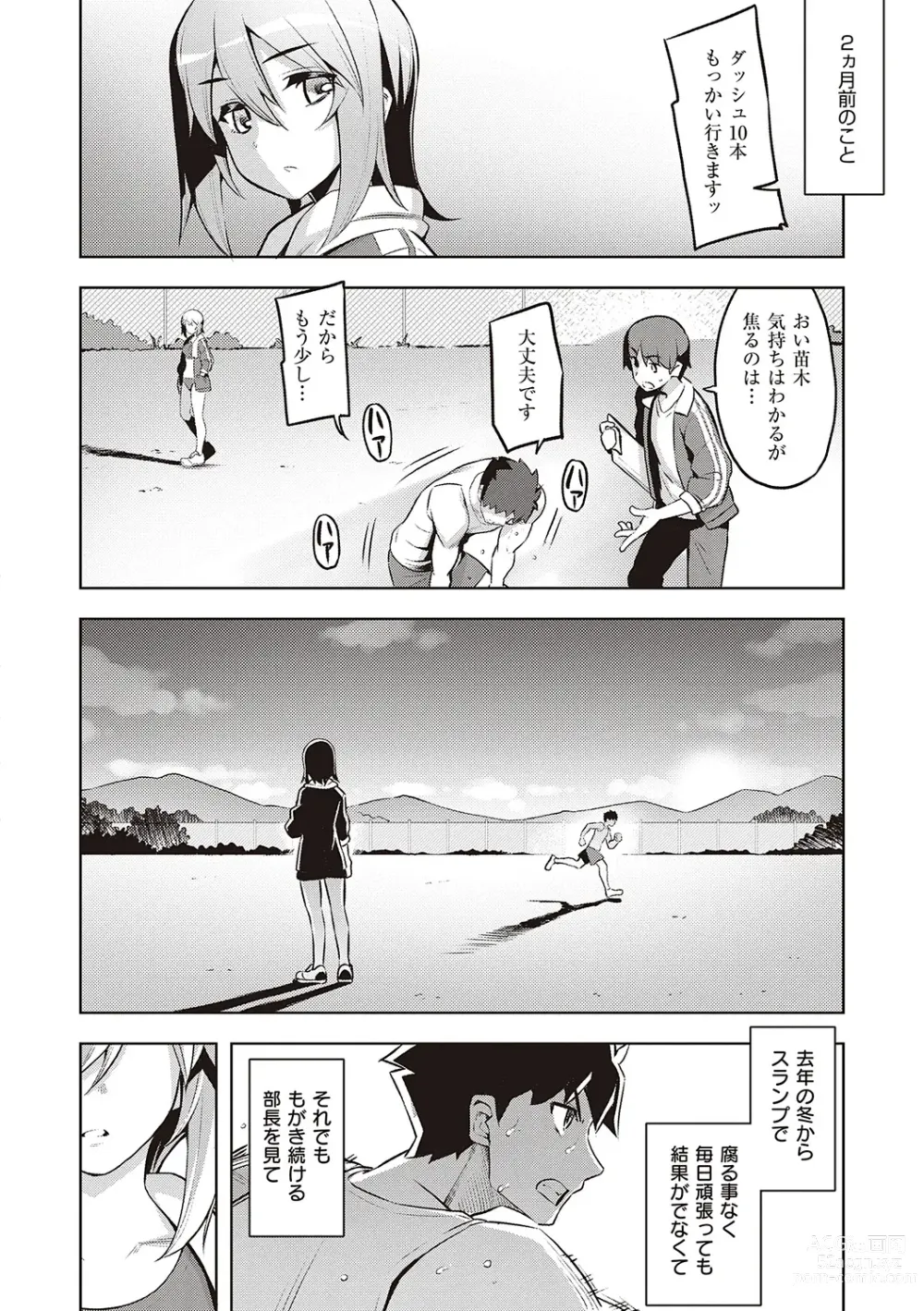 Page 152 of manga Hanashi ga Chigau