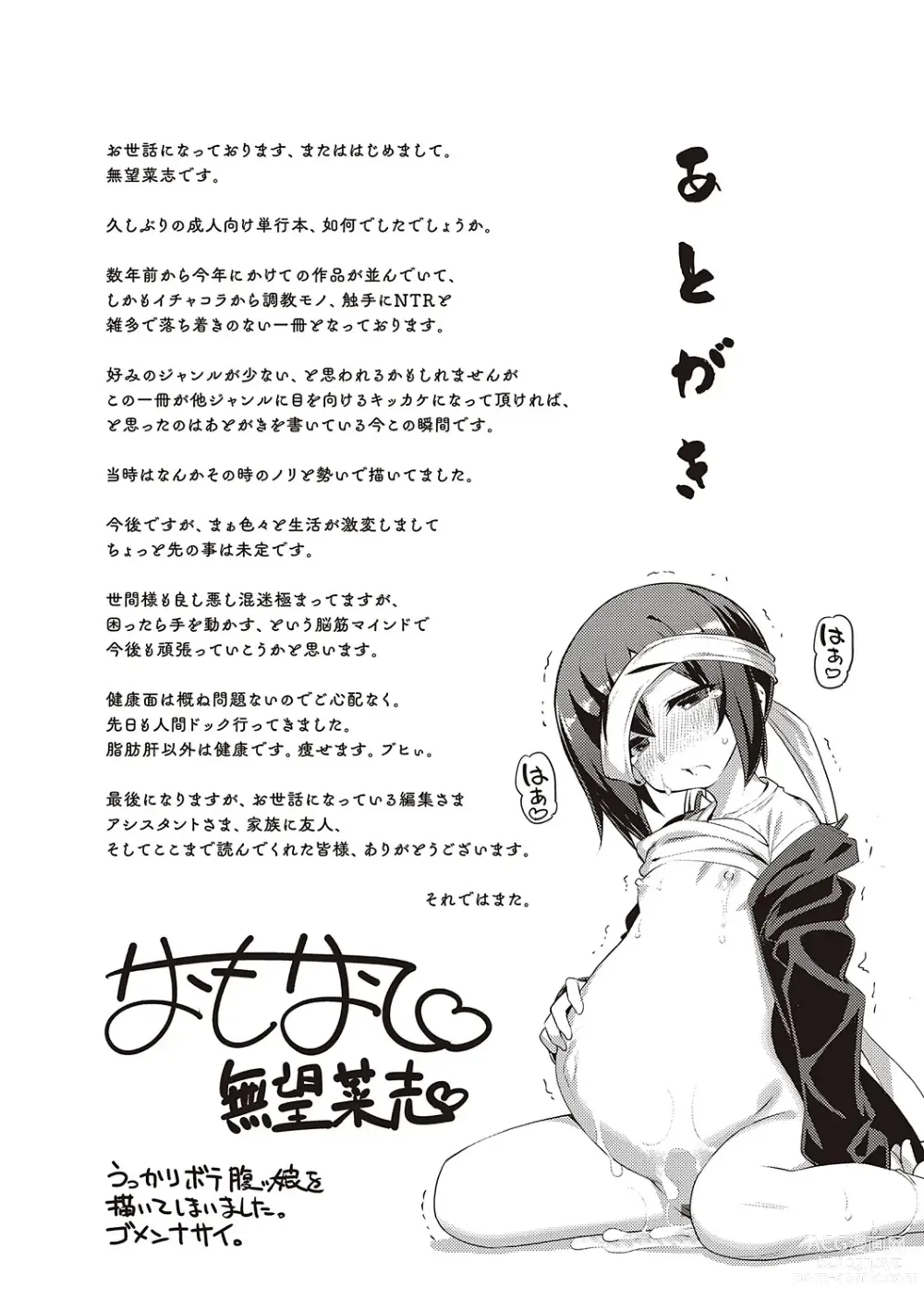 Page 211 of manga Hanashi ga Chigau