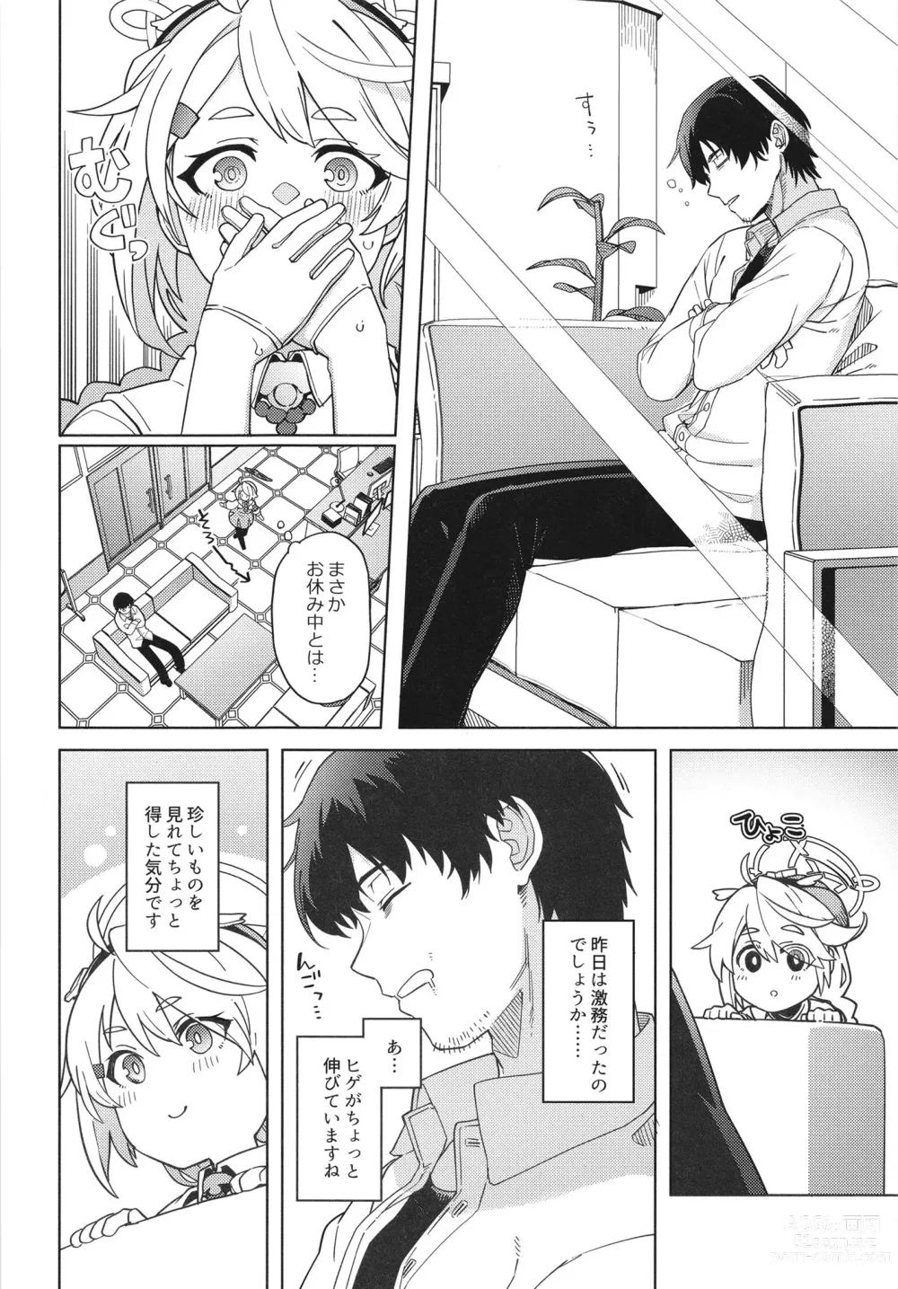 Page 6 of doujinshi Otsukare Sensei. ~Kirino no Baai...~