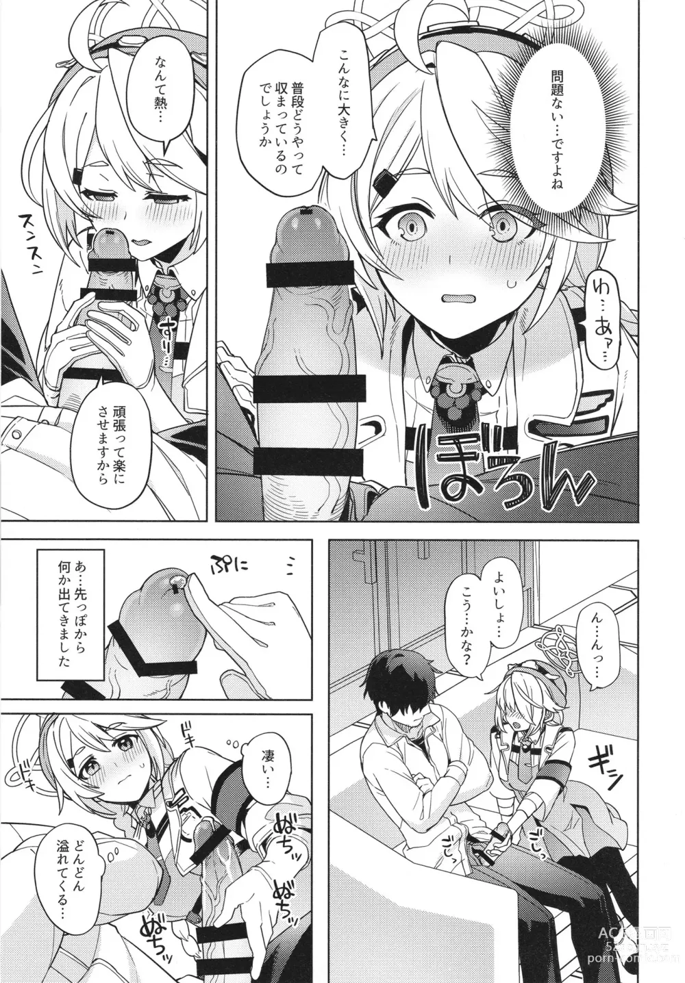 Page 9 of doujinshi Otsukare Sensei. ~Kirino no Baai...~