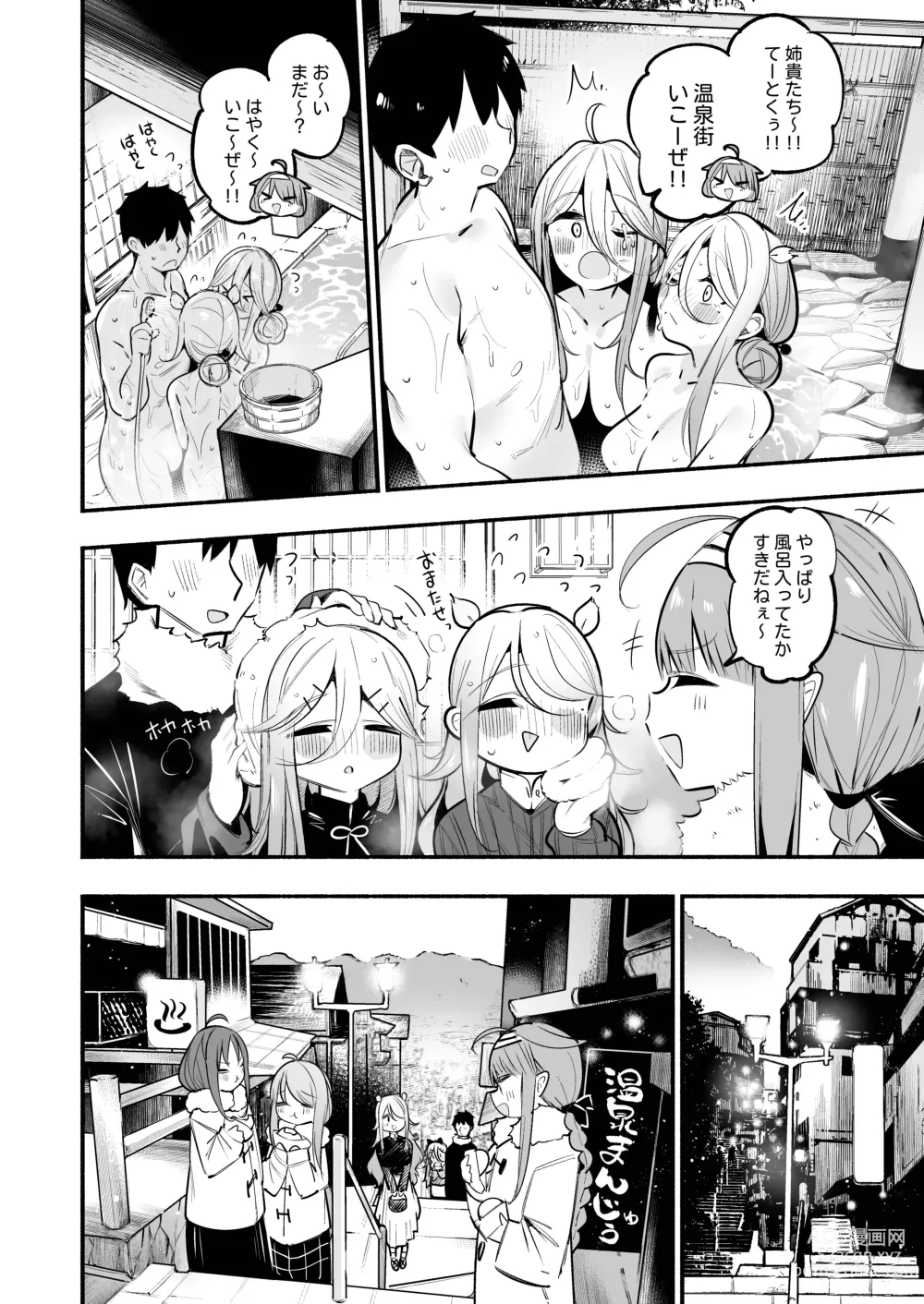 Page 13 of doujinshi Yamakaze & Umikaze-nee to Onsen Ryokan de Shimai Donburi Kozukuri Sex