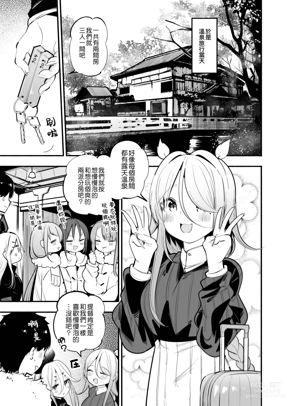 Page 5 of doujinshi Yamakaze & Umikaze-nee to Onsen Ryokan de Shimai Donburi Kozukuri Sex