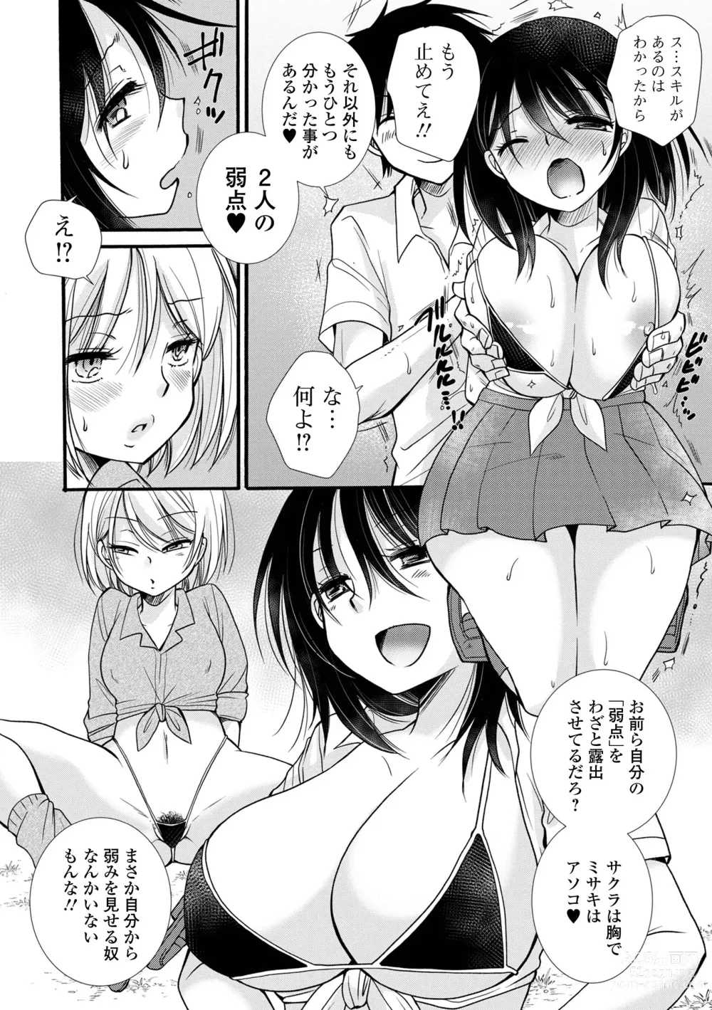 Page 62 of manga Kyousei! Oshioki Time Vol. 08