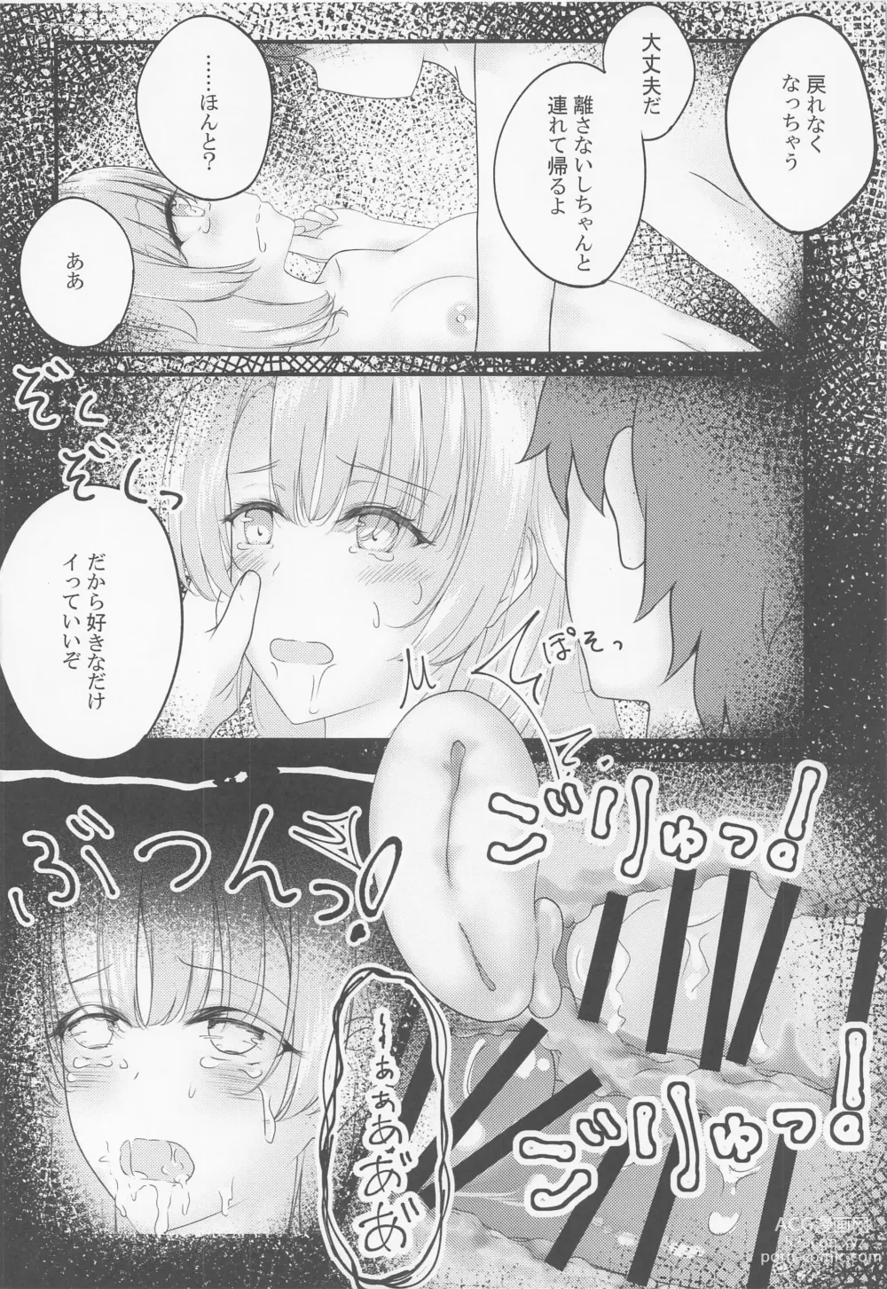 Page 21 of doujinshi Irohasu ga Deredere de Kanchigai Shisou 3.5