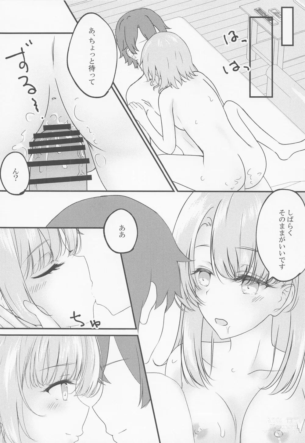 Page 5 of doujinshi Irohasu ga Deredere de Kanchigai Shisou 3.5