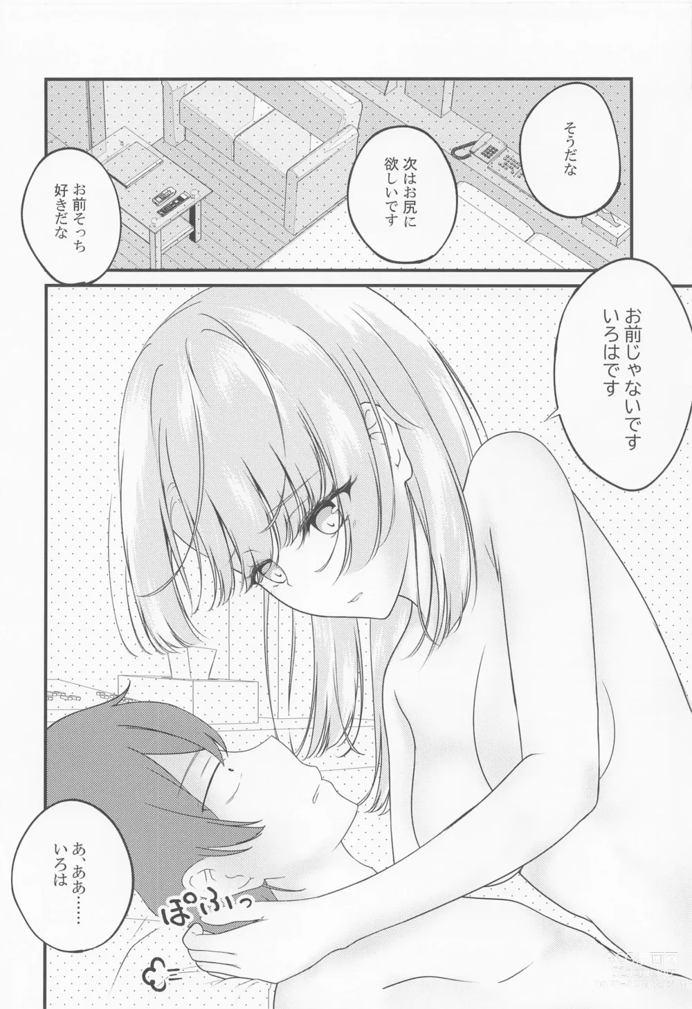 Page 7 of doujinshi Irohasu ga Deredere de Kanchigai Shisou 3.5