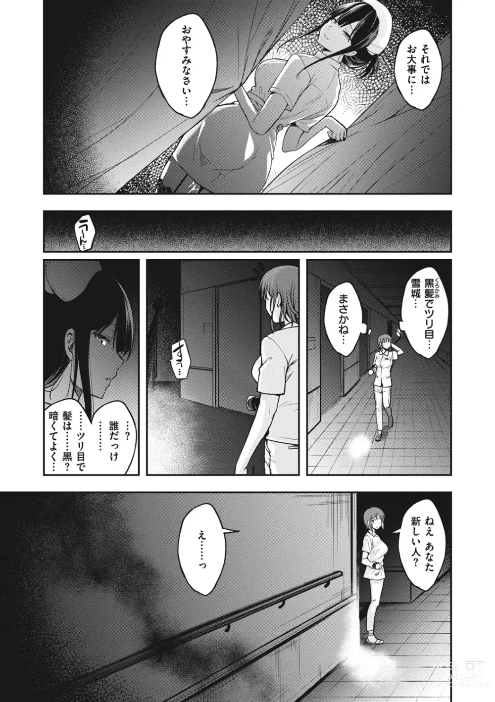 Page 29 of manga Bitch in Angel