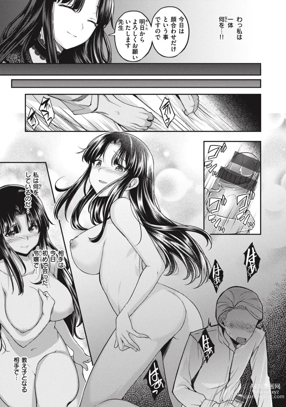 Page 99 of manga Bitch in Angel