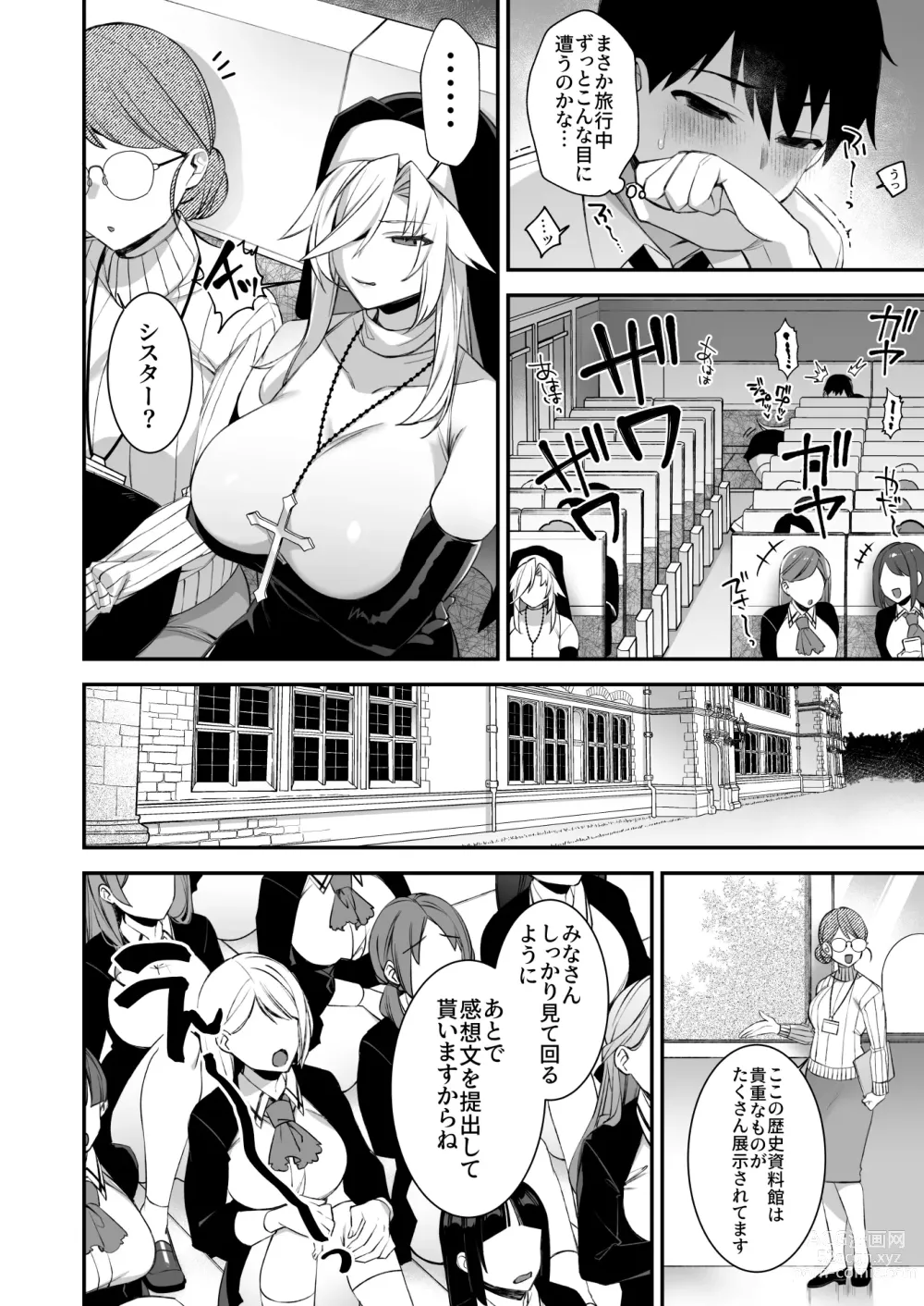 Page 13 of doujinshi Okasare Saimin 3 Danshi Hitori Shika Inai Gakuen de Seikaku Saiaku no Ijimekko ni Hankire Makuru