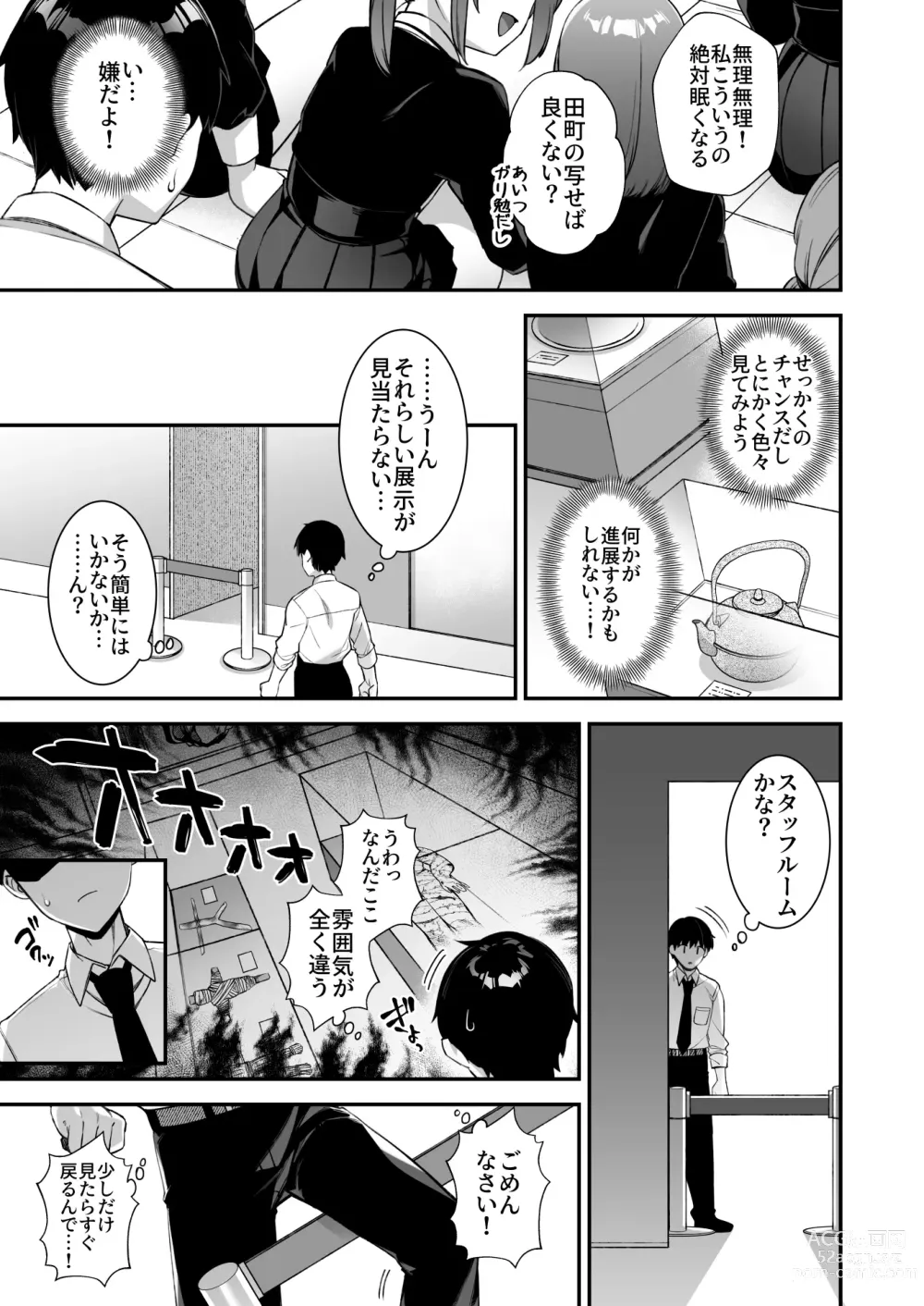 Page 14 of doujinshi Okasare Saimin 3 Danshi Hitori Shika Inai Gakuen de Seikaku Saiaku no Ijimekko ni Hankire Makuru