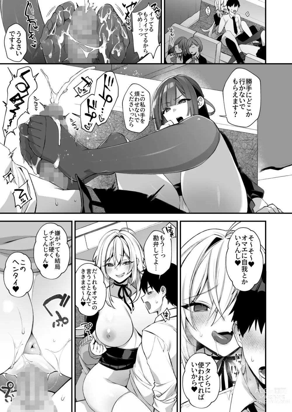 Page 32 of doujinshi Okasare Saimin 3 Danshi Hitori Shika Inai Gakuen de Seikaku Saiaku no Ijimekko ni Hankire Makuru