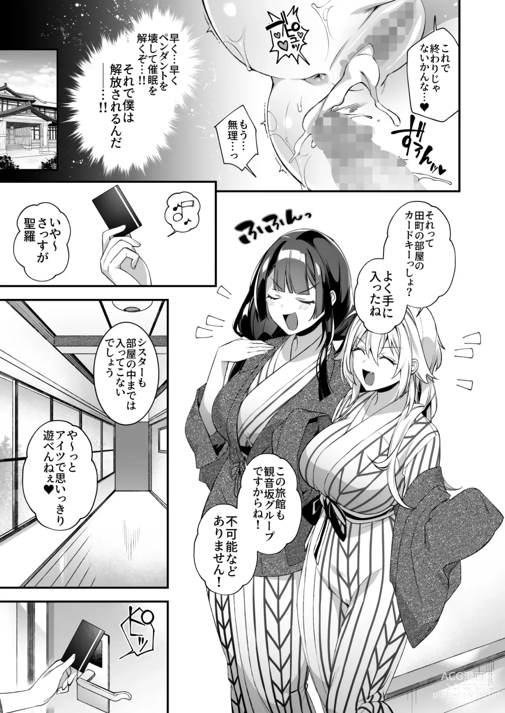 Page 34 of doujinshi Okasare Saimin 3 Danshi Hitori Shika Inai Gakuen de Seikaku Saiaku no Ijimekko ni Hankire Makuru