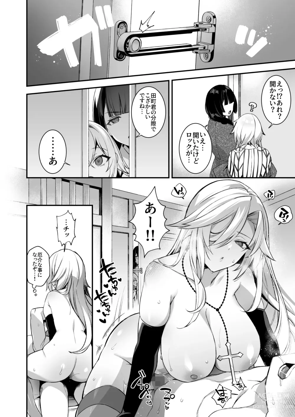 Page 35 of doujinshi Okasare Saimin 3 Danshi Hitori Shika Inai Gakuen de Seikaku Saiaku no Ijimekko ni Hankire Makuru