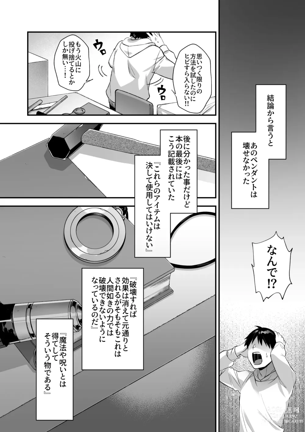 Page 59 of doujinshi Okasare Saimin 3 Danshi Hitori Shika Inai Gakuen de Seikaku Saiaku no Ijimekko ni Hankire Makuru