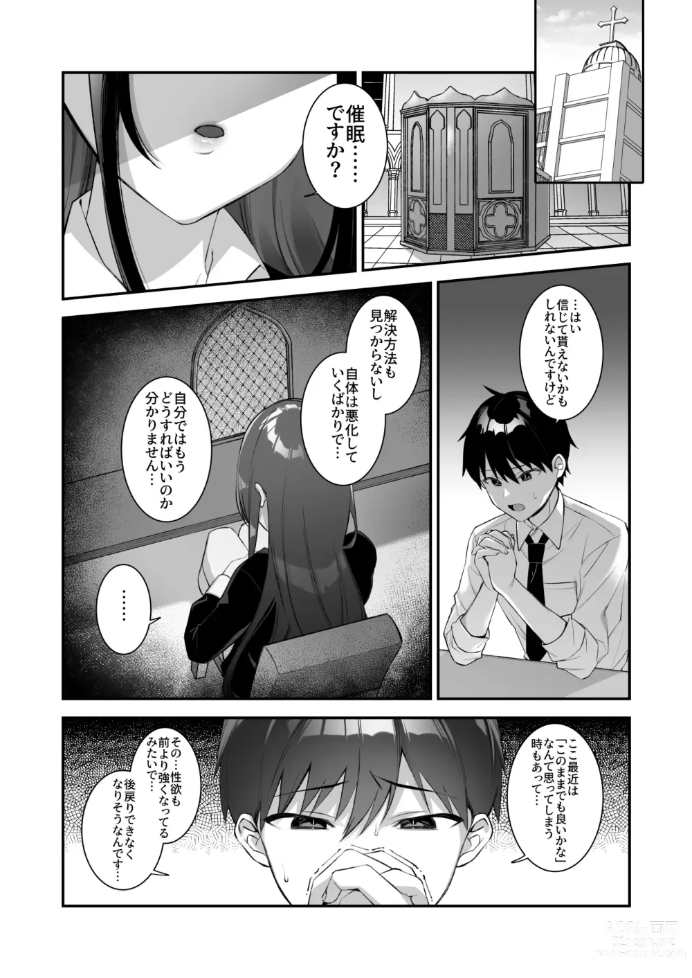 Page 60 of doujinshi Okasare Saimin 3 Danshi Hitori Shika Inai Gakuen de Seikaku Saiaku no Ijimekko ni Hankire Makuru