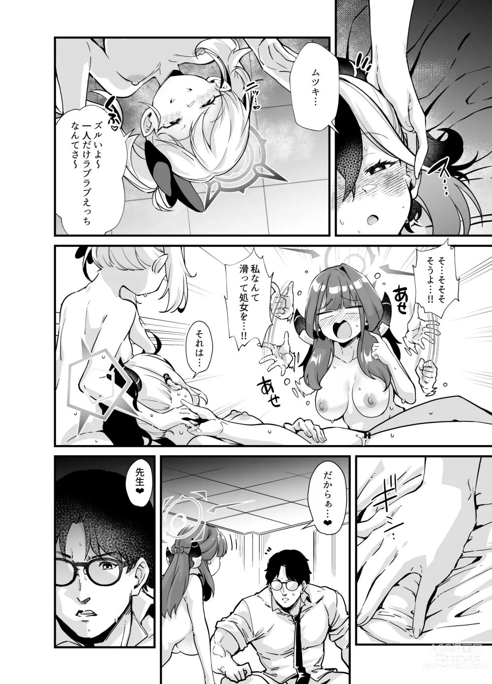 Page 27 of doujinshi Aruchan dake Saimin ni Kakattenai Hon