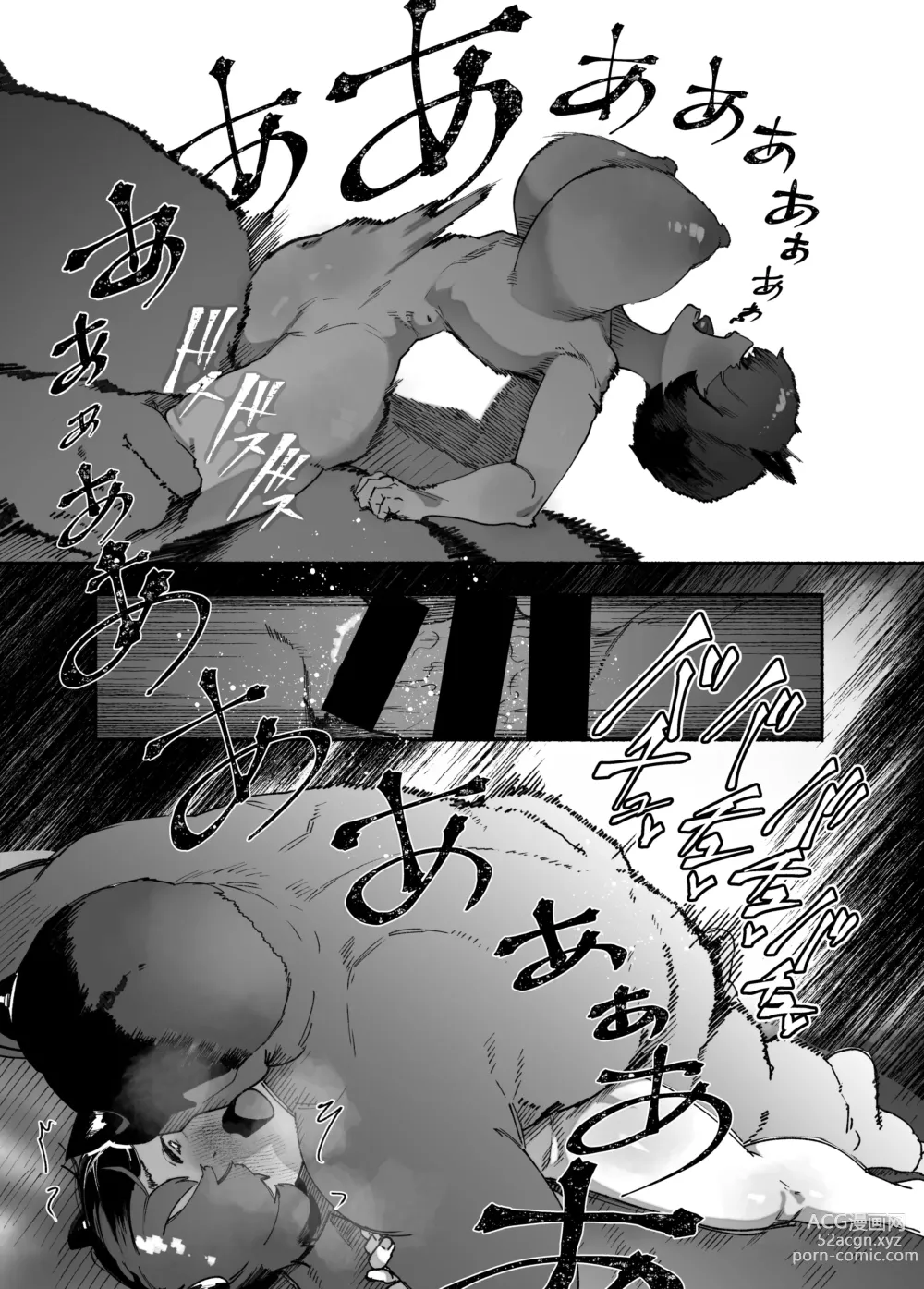 Page 19 of doujinshi Oni no Ko Ochita