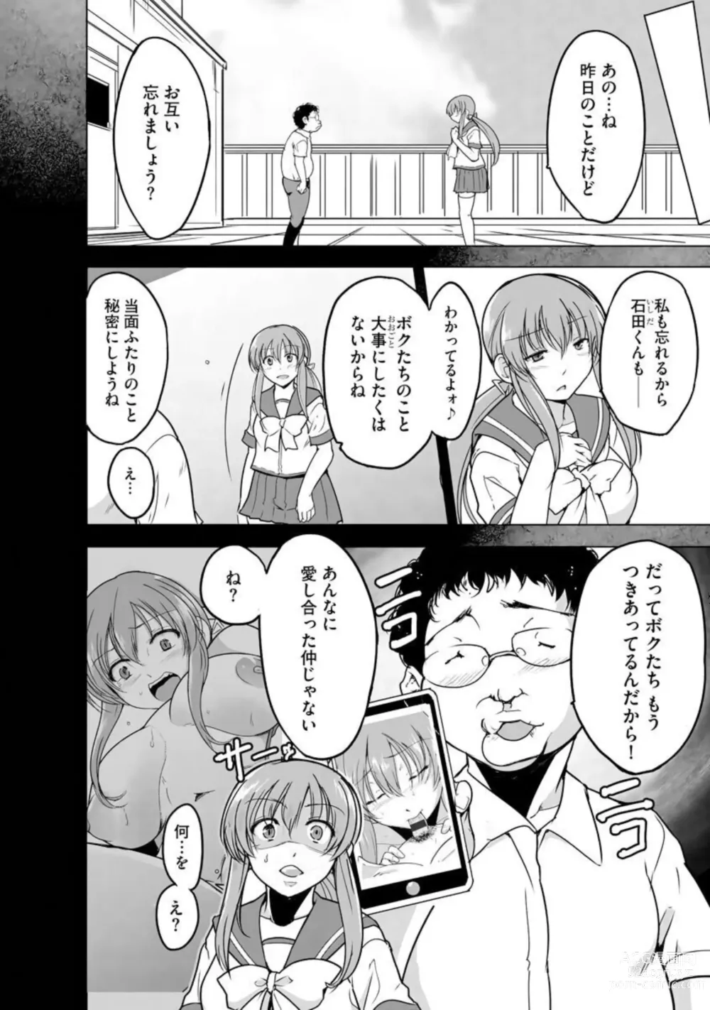 Page 4 of manga Reizoku Keiyaku ~ Kimo Ota No Meirei Zettai Fukujyuu ~ Ch. 2