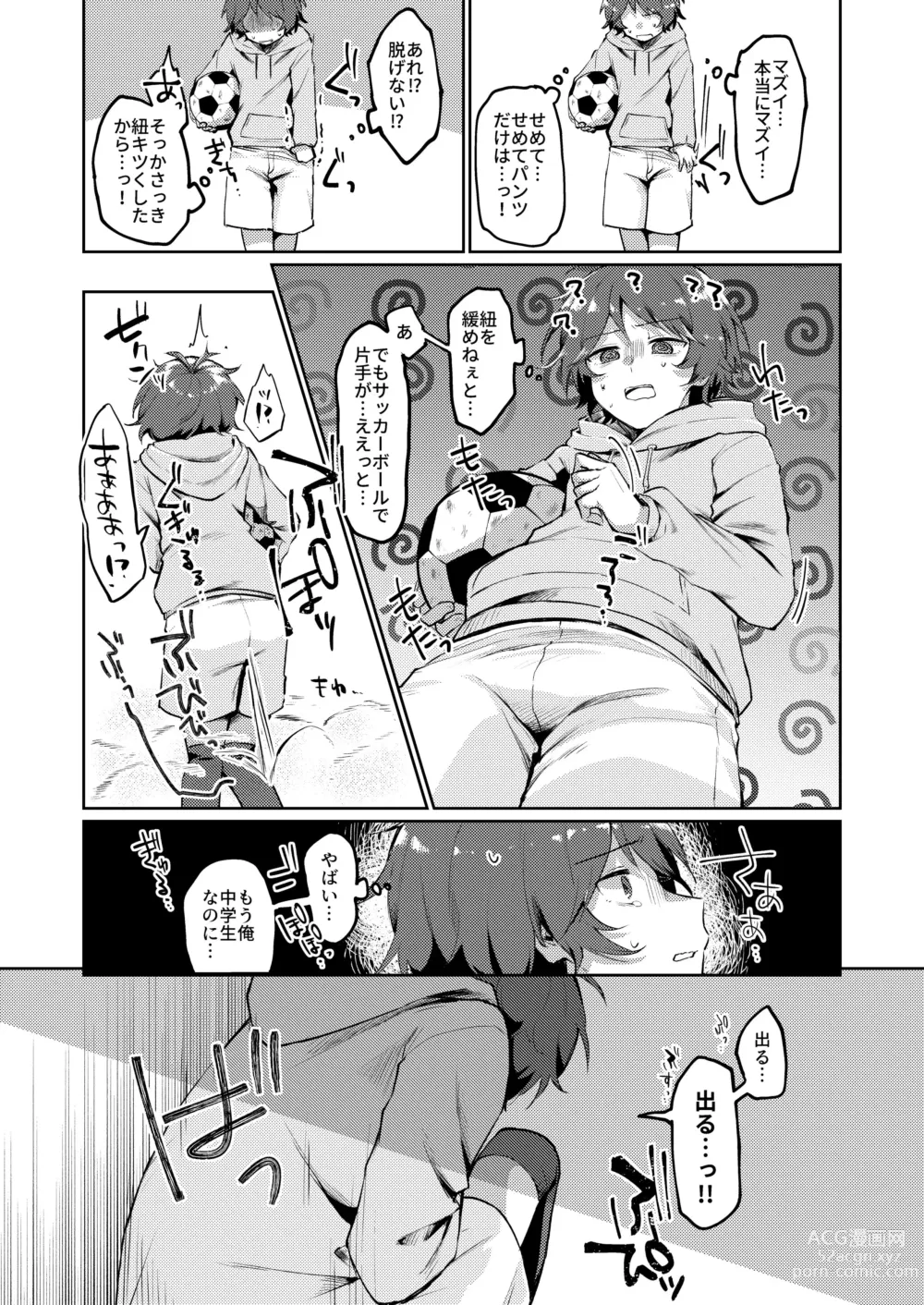 Page 6 of doujinshi Go Irai Manga ♂