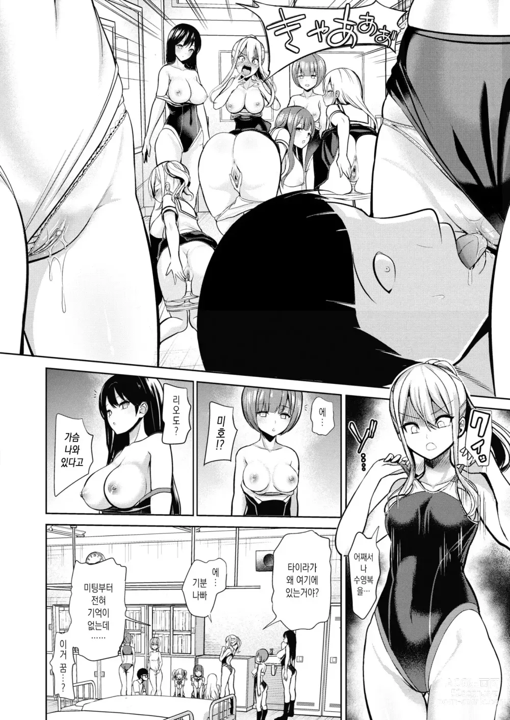 Page 75 of manga 최면퀘스트 Moteasobi ~Joushiki Kaihen Gakuen~