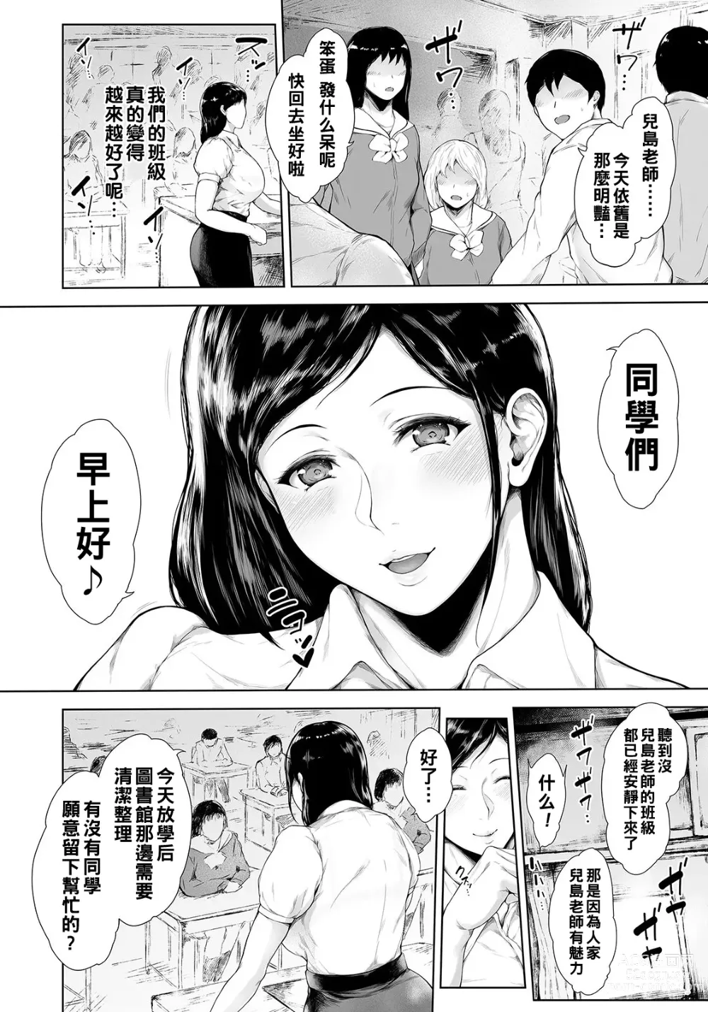 Page 2 of manga Ijimenaide Takeda-kun