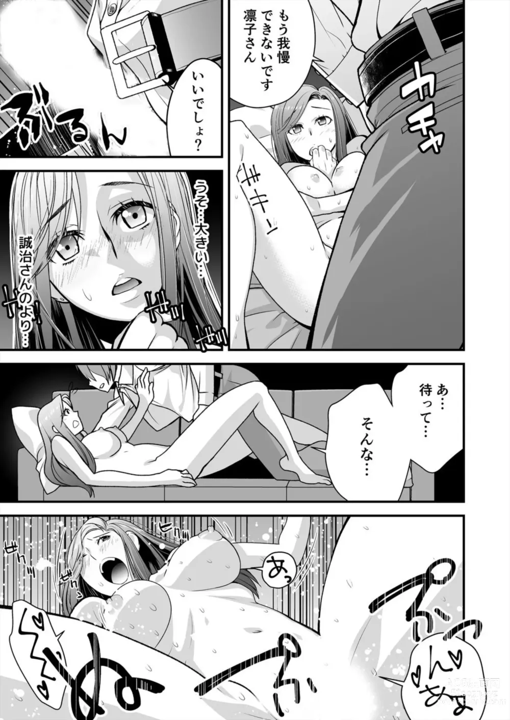 Page 11 of manga Resu Tsuma Ga Hamaru Kyōsei Furin ~ Ijimeta Otoko No Fukushū SEX Ni Aegi Kuruu 1