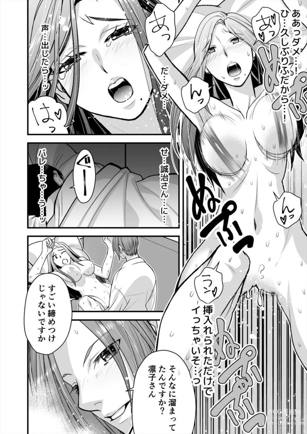 Page 12 of manga Resu Tsuma Ga Hamaru Kyōsei Furin ~ Ijimeta Otoko No Fukushū SEX Ni Aegi Kuruu 1