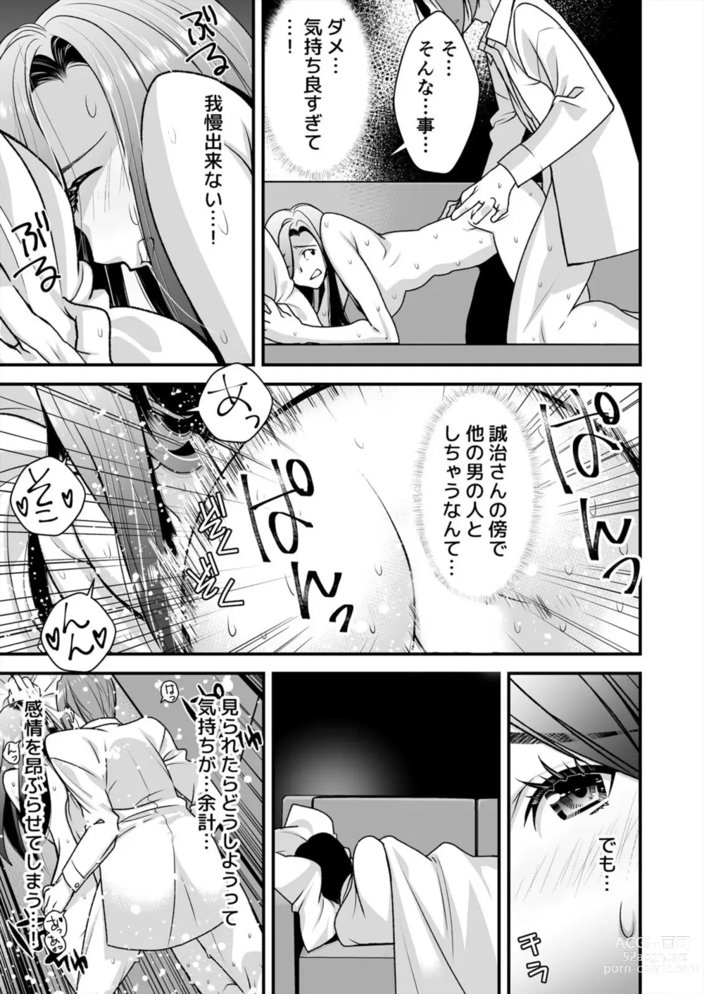 Page 13 of manga Resu Tsuma Ga Hamaru Kyōsei Furin ~ Ijimeta Otoko No Fukushū SEX Ni Aegi Kuruu 1