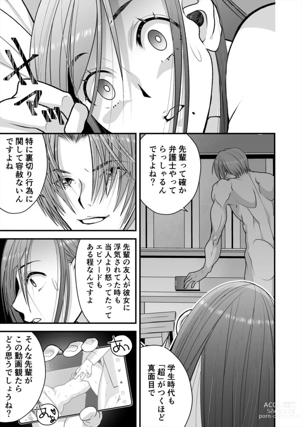 Page 19 of manga Resu Tsuma Ga Hamaru Kyōsei Furin ~ Ijimeta Otoko No Fukushū SEX Ni Aegi Kuruu 1