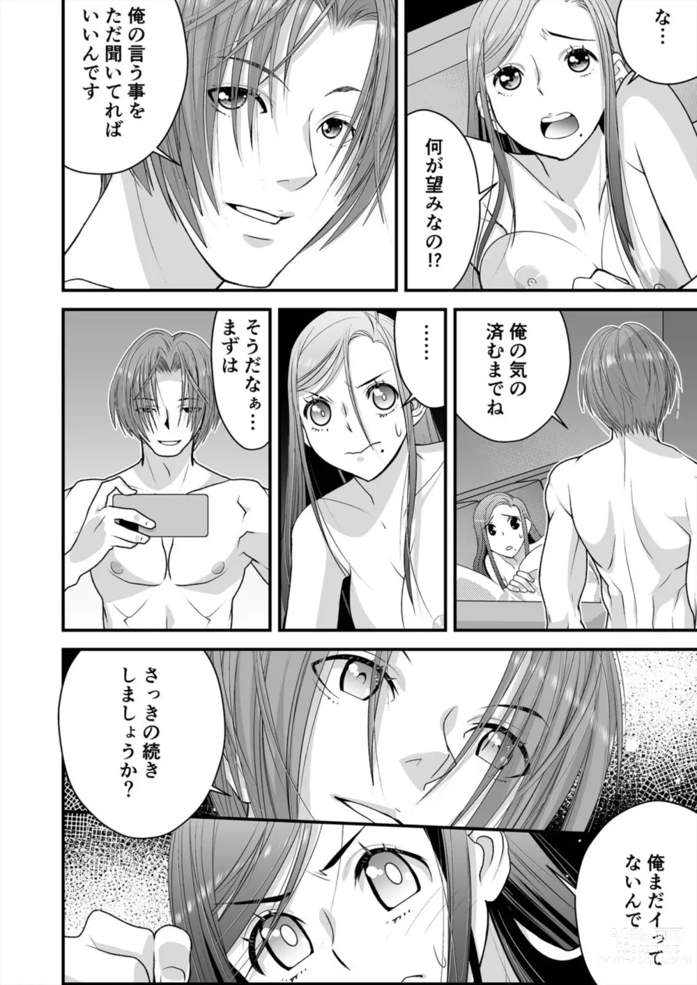 Page 20 of manga Resu Tsuma Ga Hamaru Kyōsei Furin ~ Ijimeta Otoko No Fukushū SEX Ni Aegi Kuruu 1